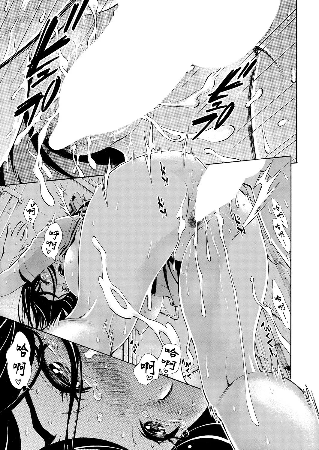 [Aruto Naruto] HAI PAPA-KATSU DEESU Ch. 1 (COMIC Shingeki 2025-01) [Chinese] [Digital] numero di immagine  25