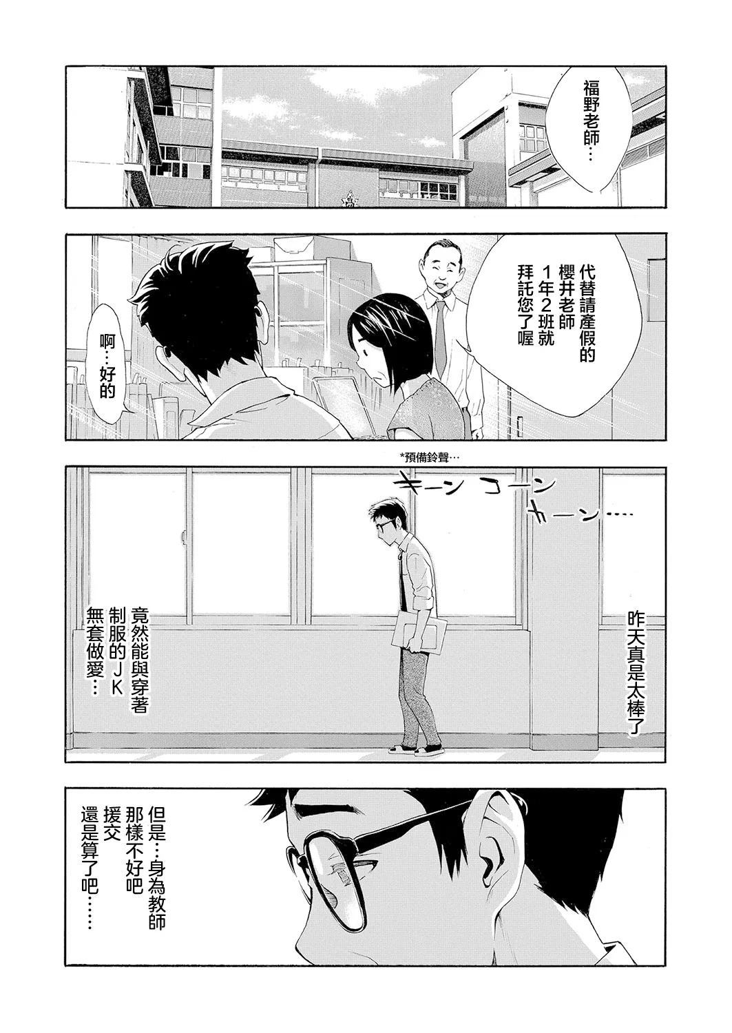 [Aruto Naruto] HAI PAPA-KATSU DEESU Ch. 1 (COMIC Shingeki 2025-01) [Chinese] [Digital] numero di immagine  28