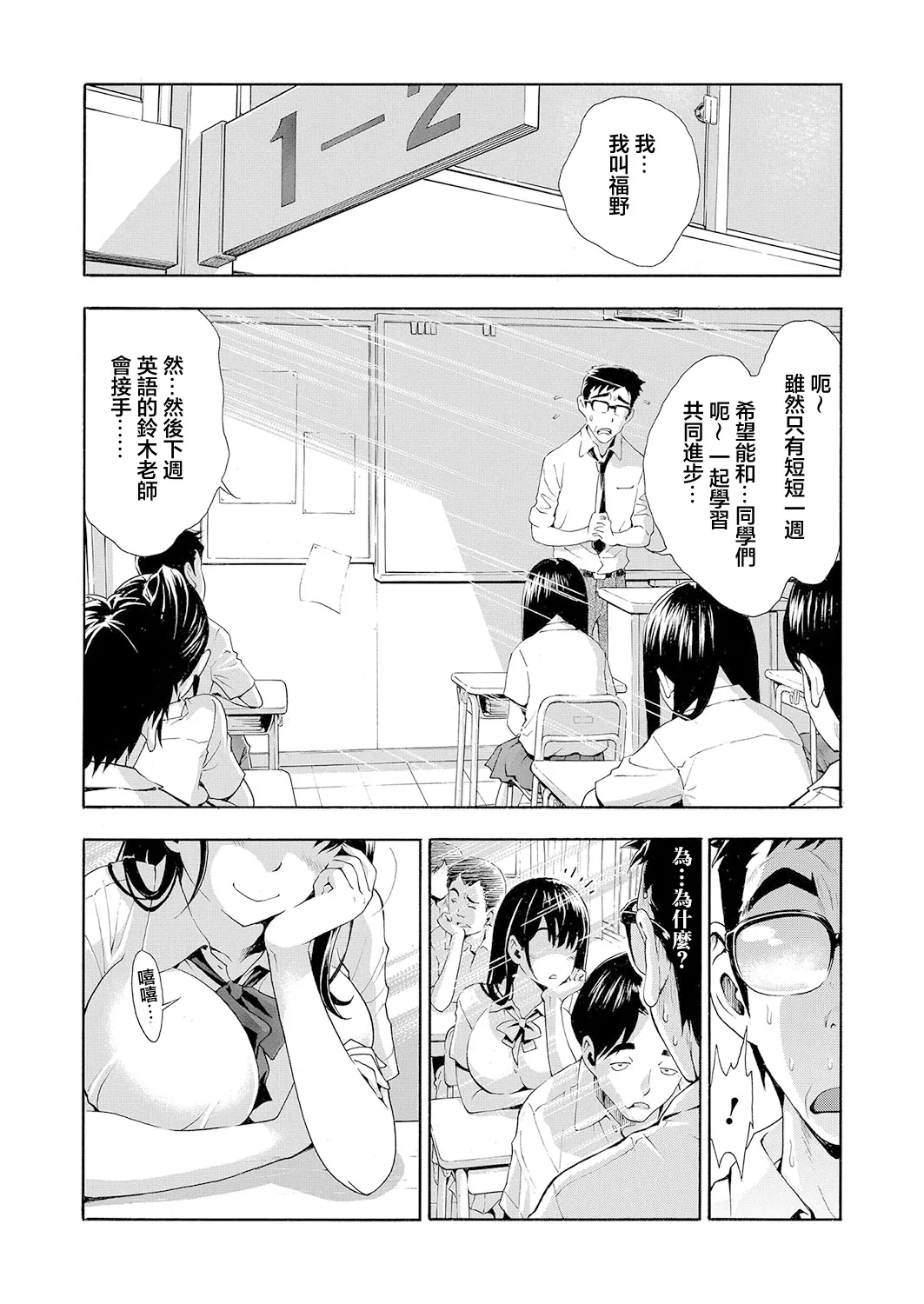 [Aruto Naruto] HAI PAPA-KATSU DEESU Ch. 1 (COMIC Shingeki 2025-01) [Chinese] [Digital] numero di immagine  29