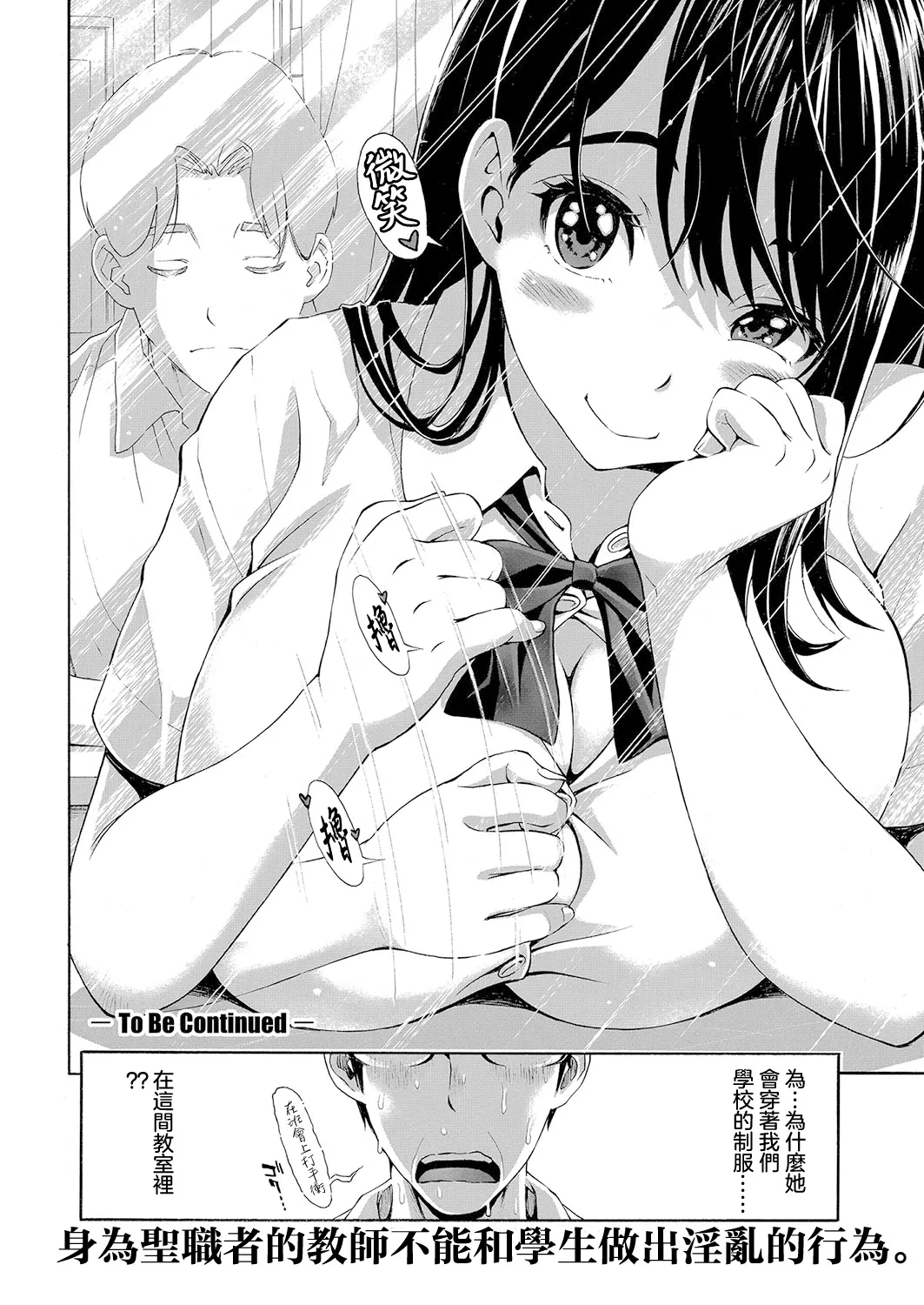 [Aruto Naruto] HAI PAPA-KATSU DEESU Ch. 1 (COMIC Shingeki 2025-01) [Chinese] [Digital] numero di immagine  30