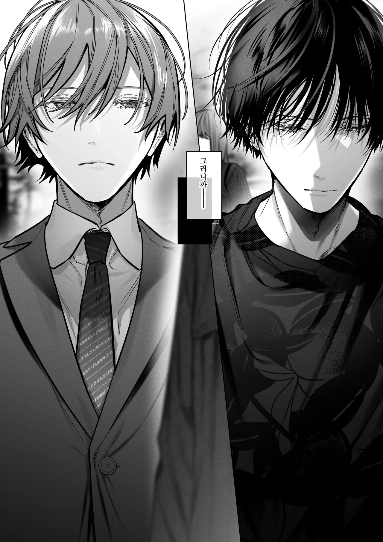 [Haikey (ninako275)] Sotozura no Ii Osananajimi -Tsugai Ochite Etsu wo Hamu- [Korean] numero di immagine  8