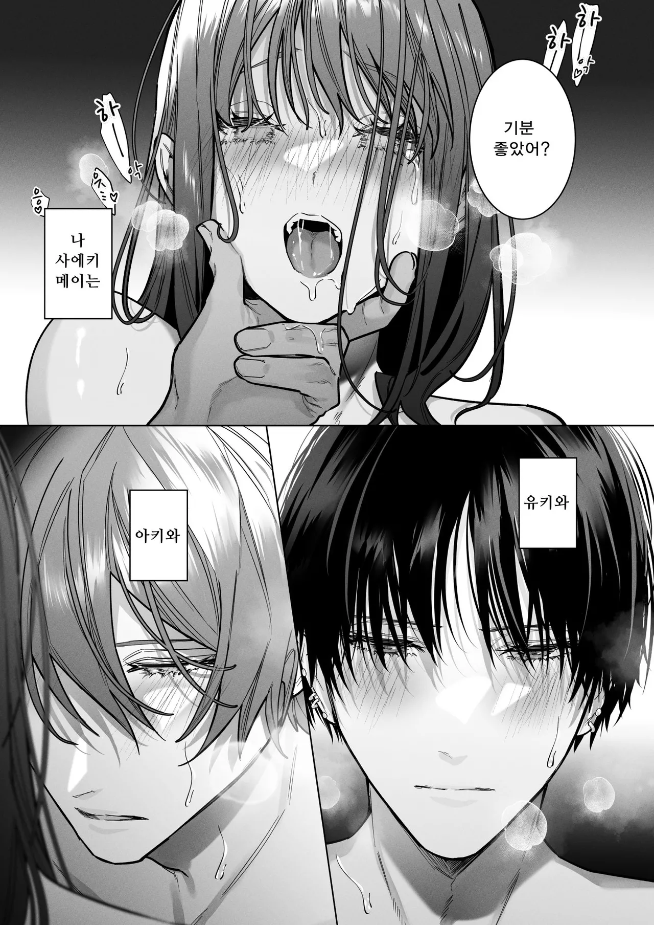 [Haikey (ninako275)] Sotozura no Ii Osananajimi -Tsugai Ochite Etsu wo Hamu- [Korean] numero di immagine  13