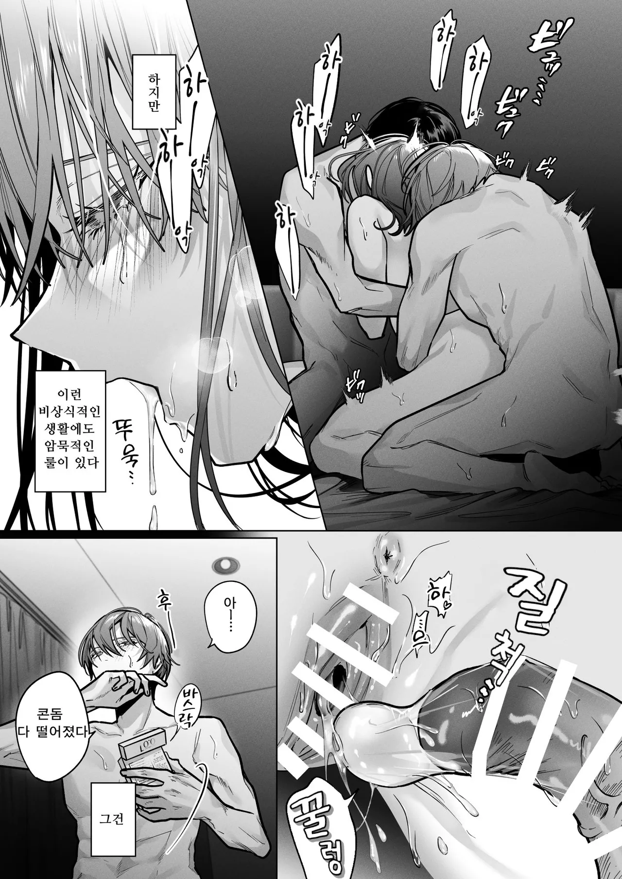 [Haikey (ninako275)] Sotozura no Ii Osananajimi -Tsugai Ochite Etsu wo Hamu- [Korean] numero di immagine  17