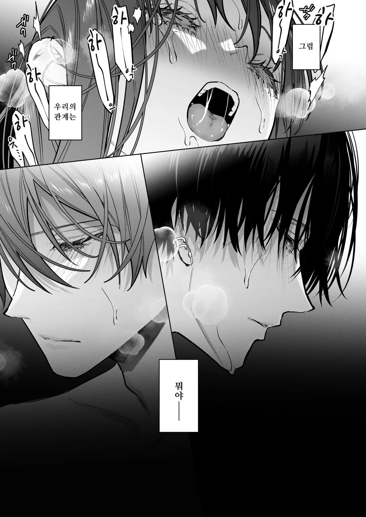 [Haikey (ninako275)] Sotozura no Ii Osananajimi -Tsugai Ochite Etsu wo Hamu- [Korean] numero di immagine  21