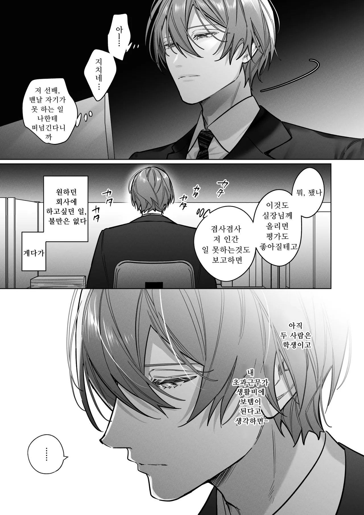 [Haikey (ninako275)] Sotozura no Ii Osananajimi -Tsugai Ochite Etsu wo Hamu- [Korean] numero di immagine  29