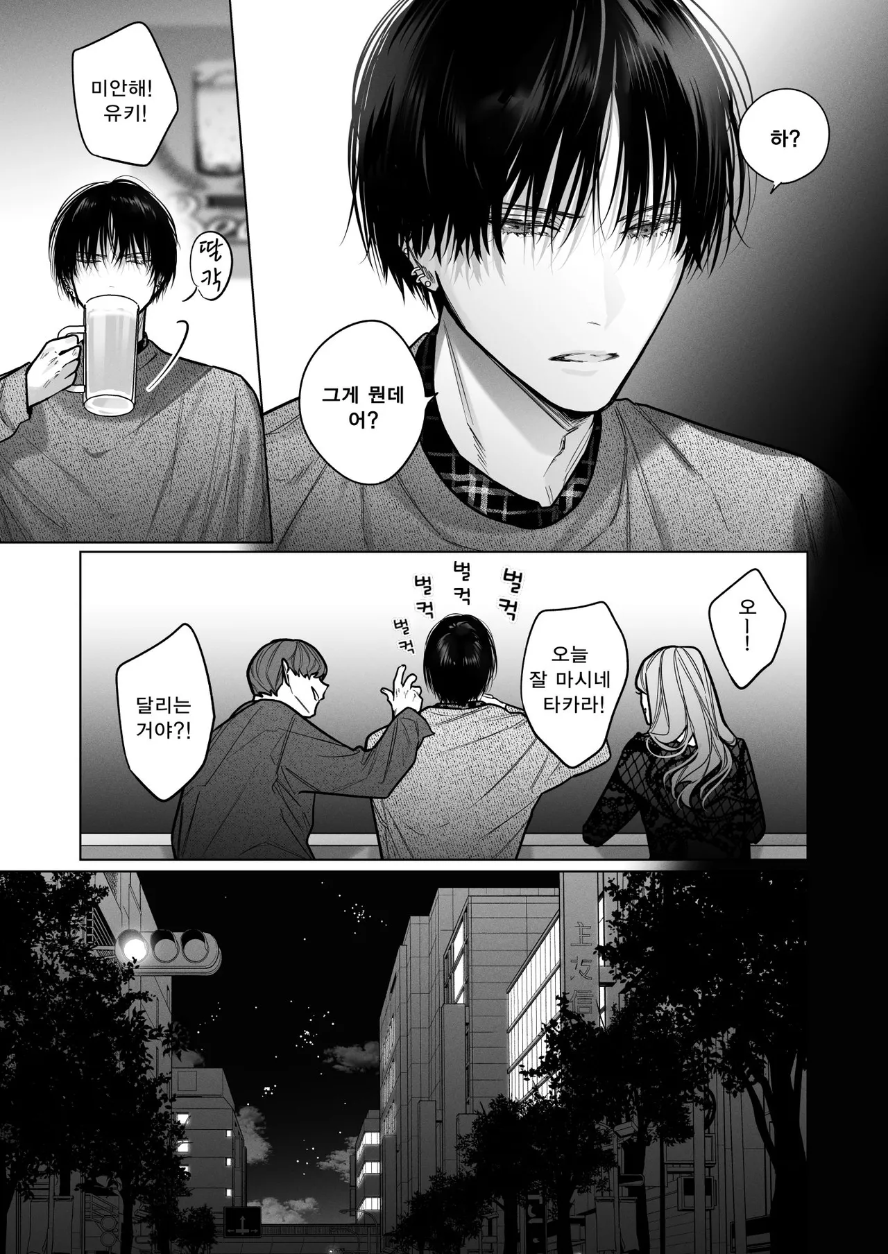 [Haikey (ninako275)] Sotozura no Ii Osananajimi -Tsugai Ochite Etsu wo Hamu- [Korean] numero di immagine  33