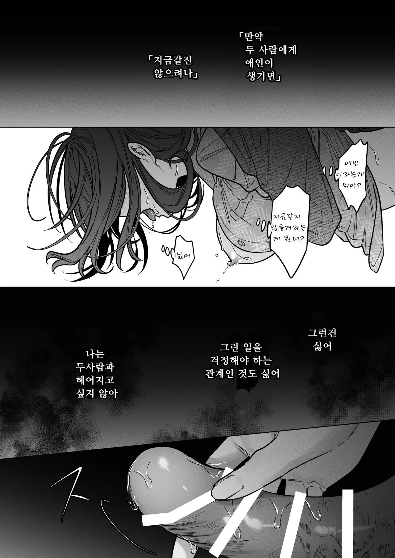 [Haikey (ninako275)] Sotozura no Ii Osananajimi -Tsugai Ochite Etsu wo Hamu- [Korean] numero di immagine  44