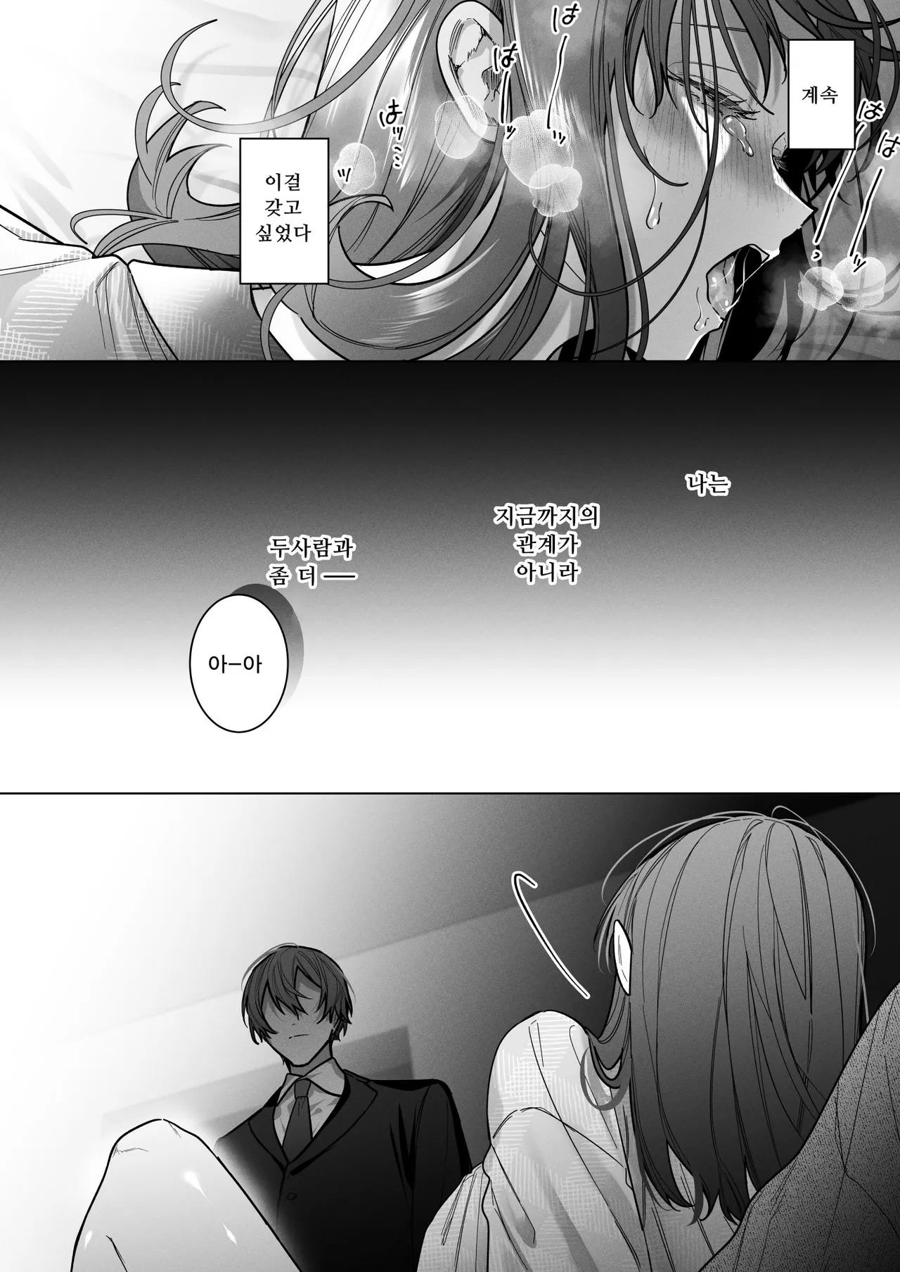 [Haikey (ninako275)] Sotozura no Ii Osananajimi -Tsugai Ochite Etsu wo Hamu- [Korean] numero di immagine  50