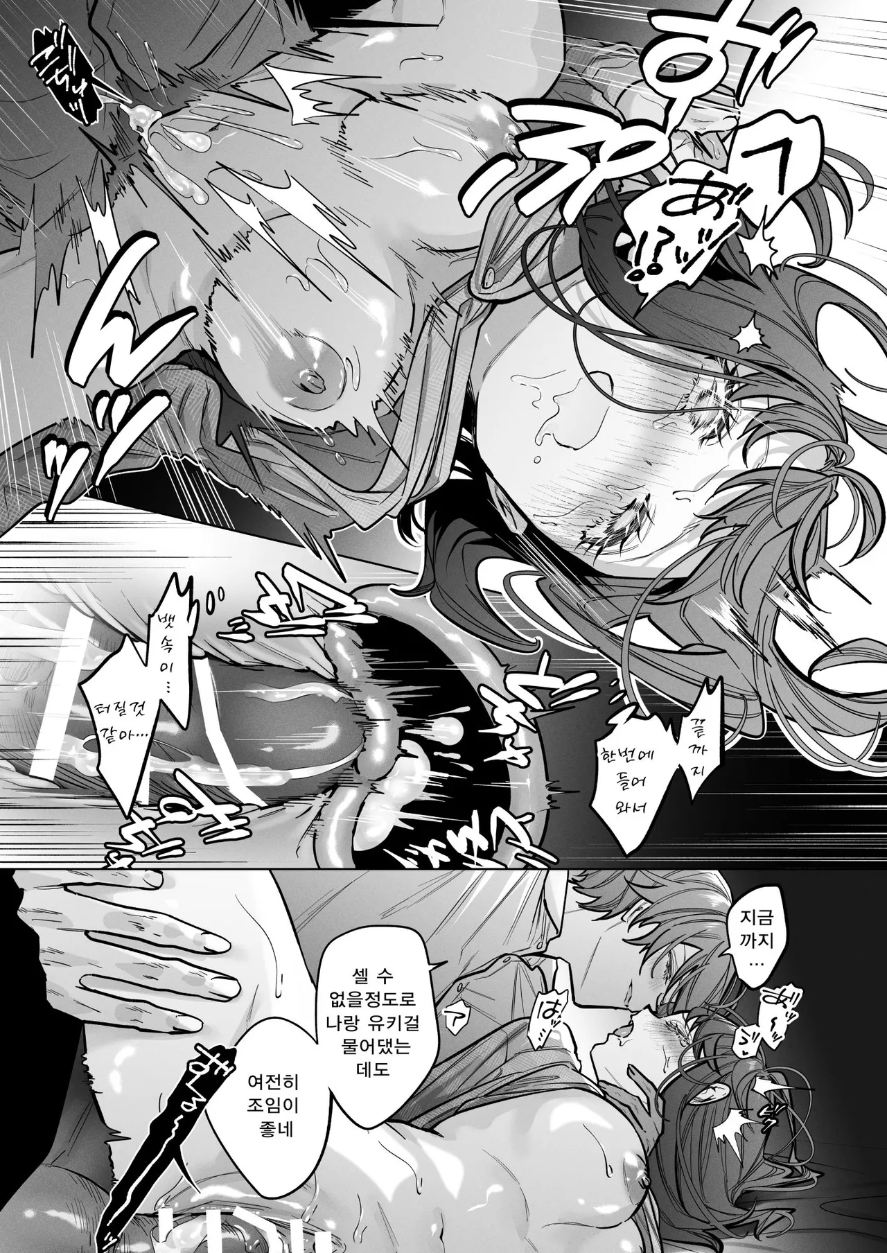 [Haikey (ninako275)] Sotozura no Ii Osananajimi -Tsugai Ochite Etsu wo Hamu- [Korean] numero di immagine  57