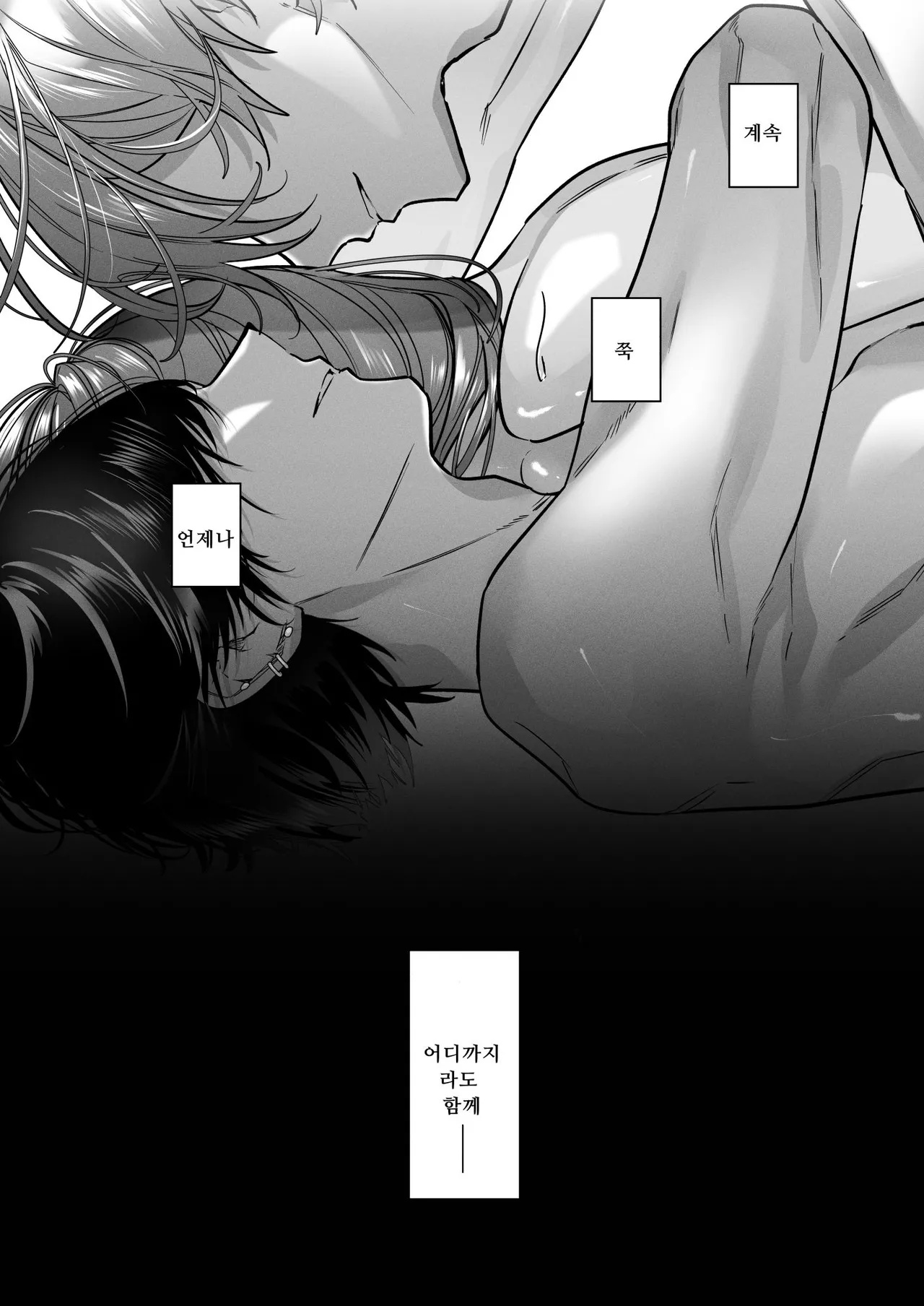 [Haikey (ninako275)] Sotozura no Ii Osananajimi -Tsugai Ochite Etsu wo Hamu- [Korean] numero di immagine  111