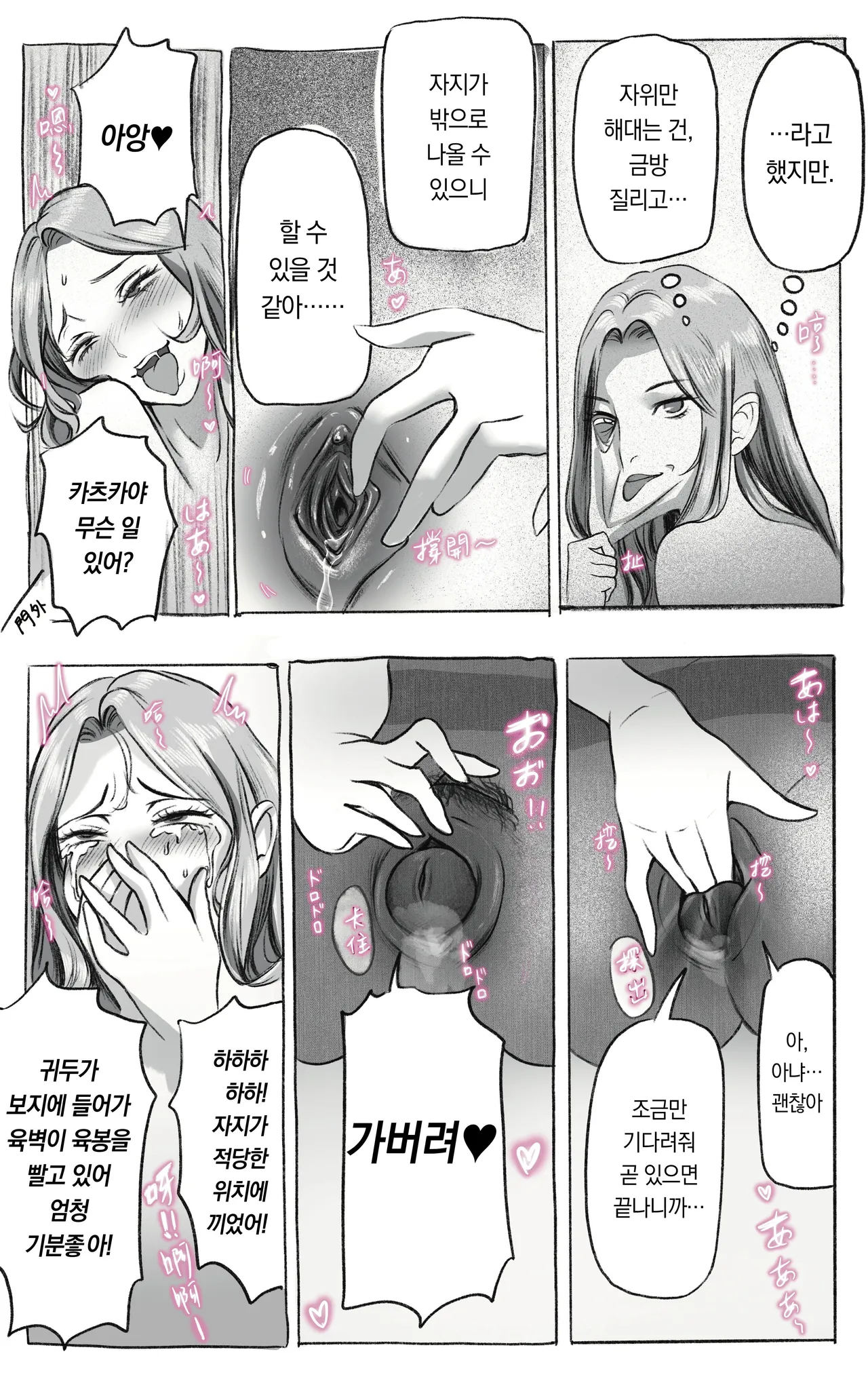 [Midnight] Secret Of Supervisor 1-5 [Korean] Bildnummer 14