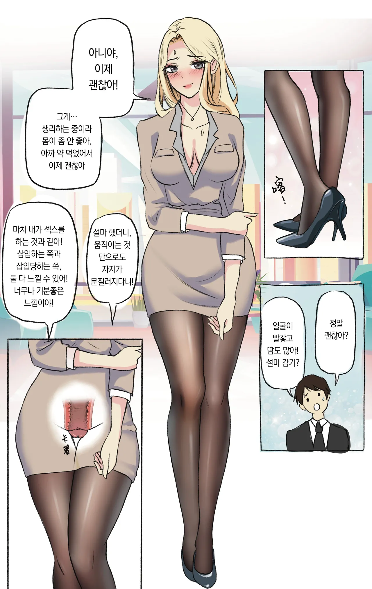 [Midnight] Secret Of Supervisor 1-5 [Korean] Bildnummer 15