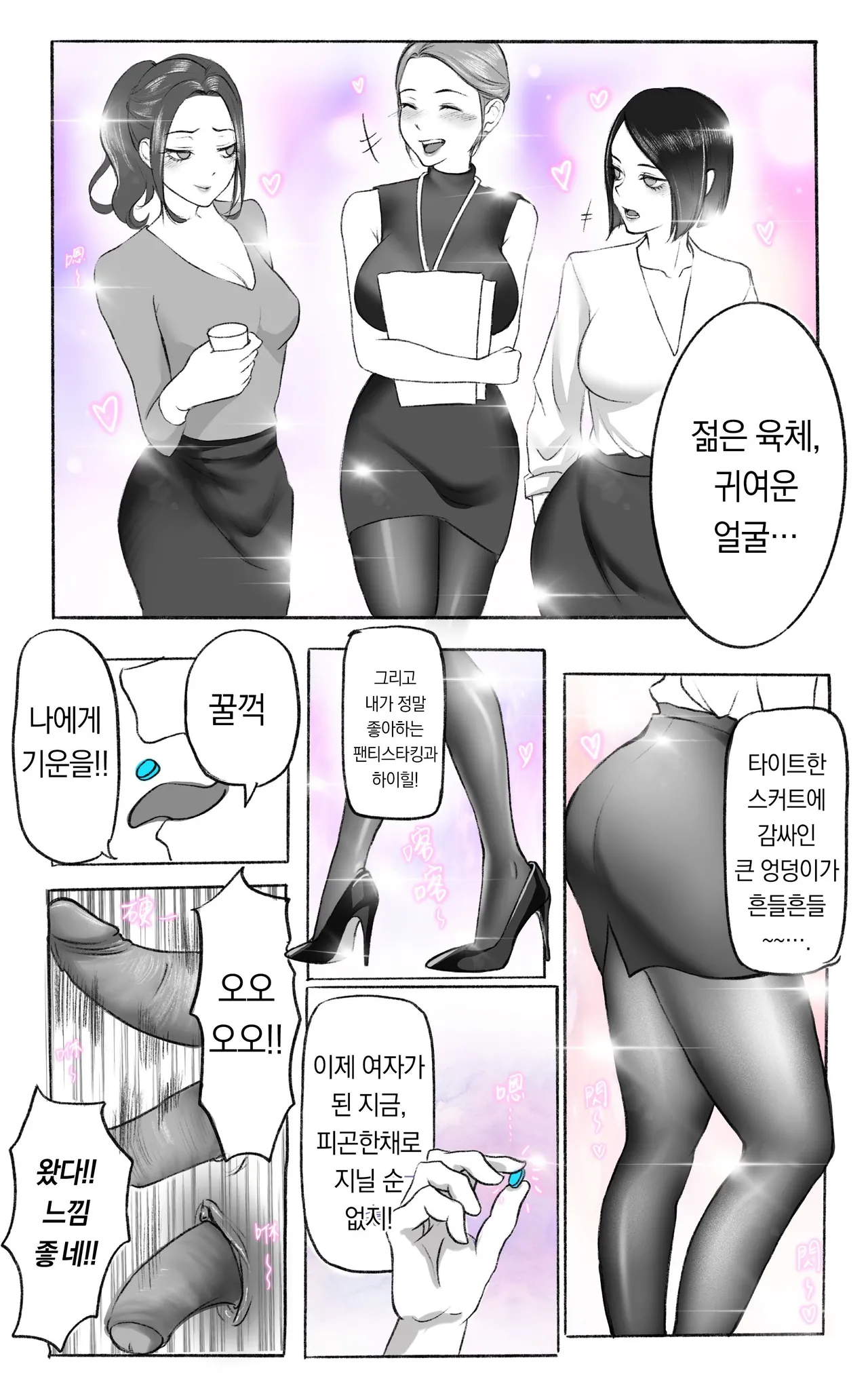[Midnight] Secret Of Supervisor 1-5 [Korean] Bildnummer 20
