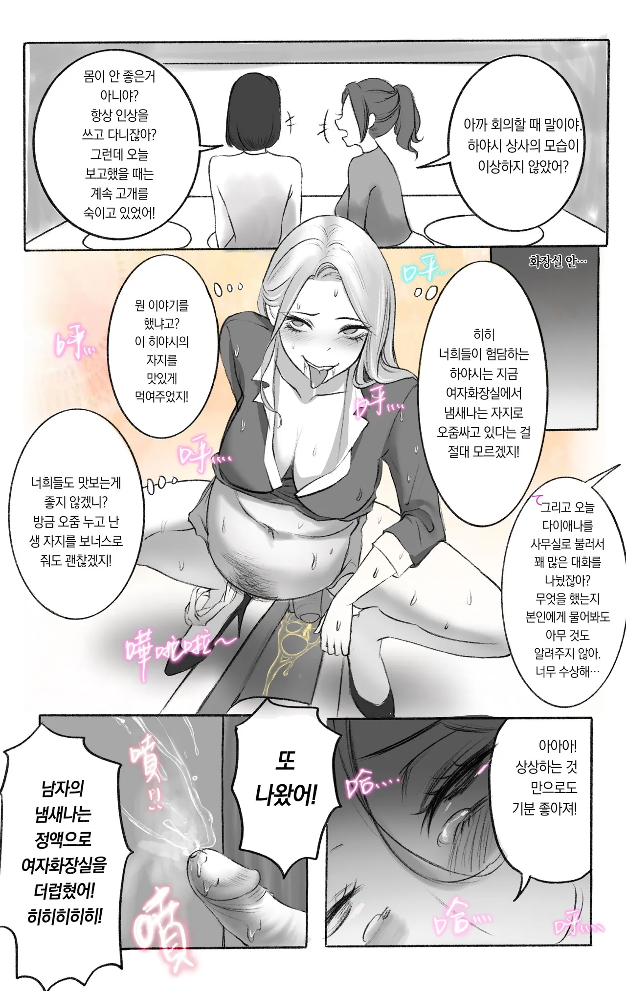 [Midnight] Secret Of Supervisor 1-5 [Korean] Bildnummer 23