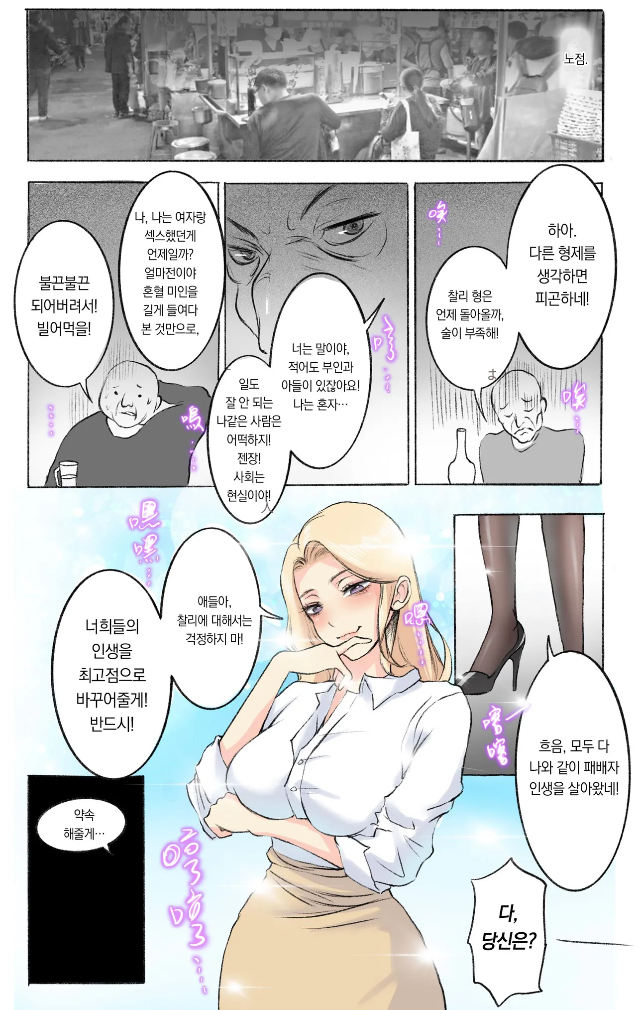 [Midnight] Secret Of Supervisor 1-5 [Korean] Bildnummer 29