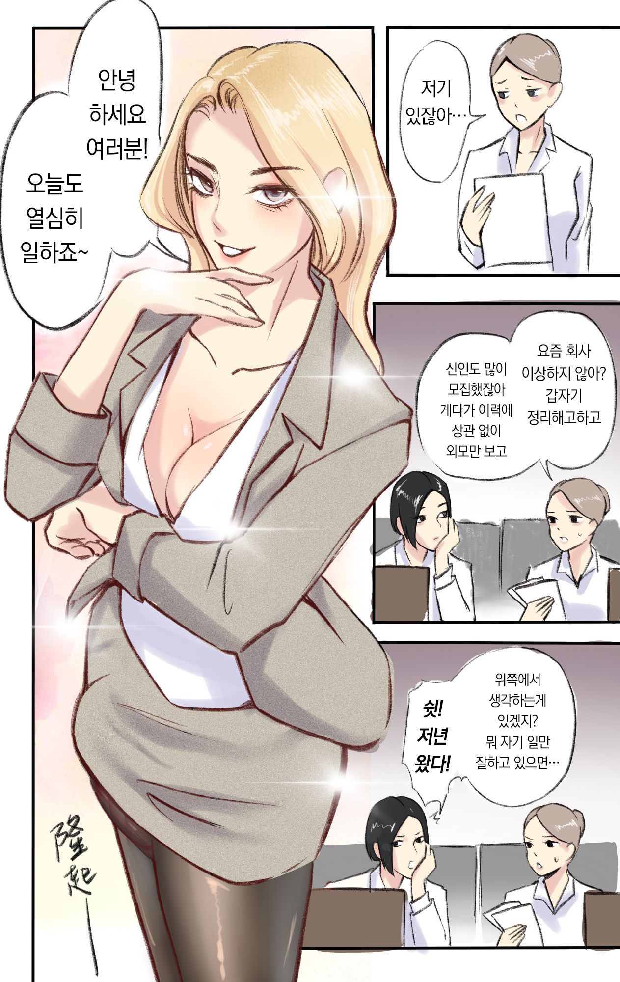 [Midnight] Secret Of Supervisor 1-5 [Korean] Bildnummer 30
