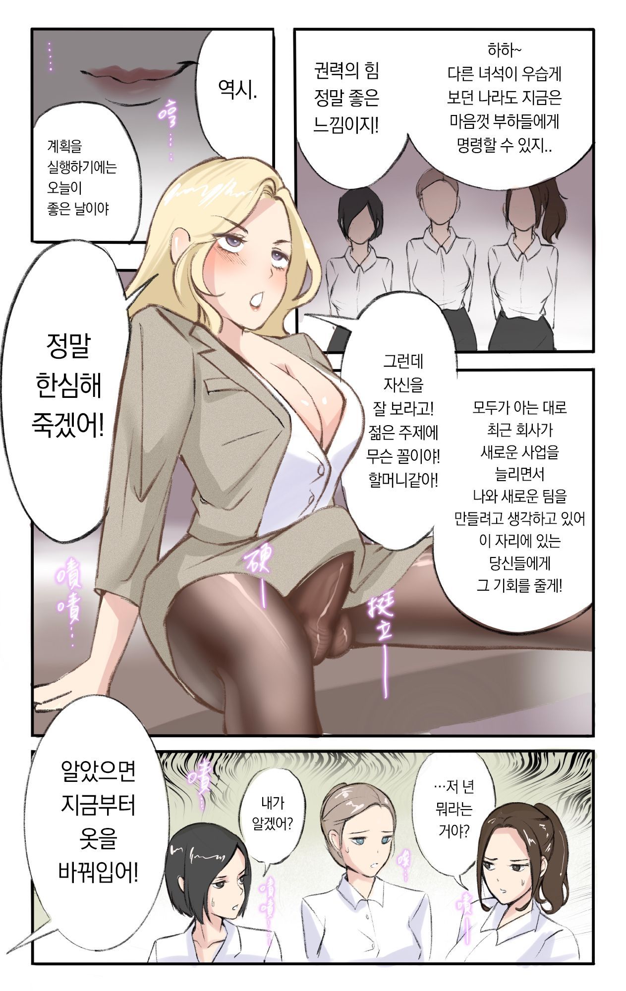 [Midnight] Secret Of Supervisor 1-5 [Korean] Bildnummer 32