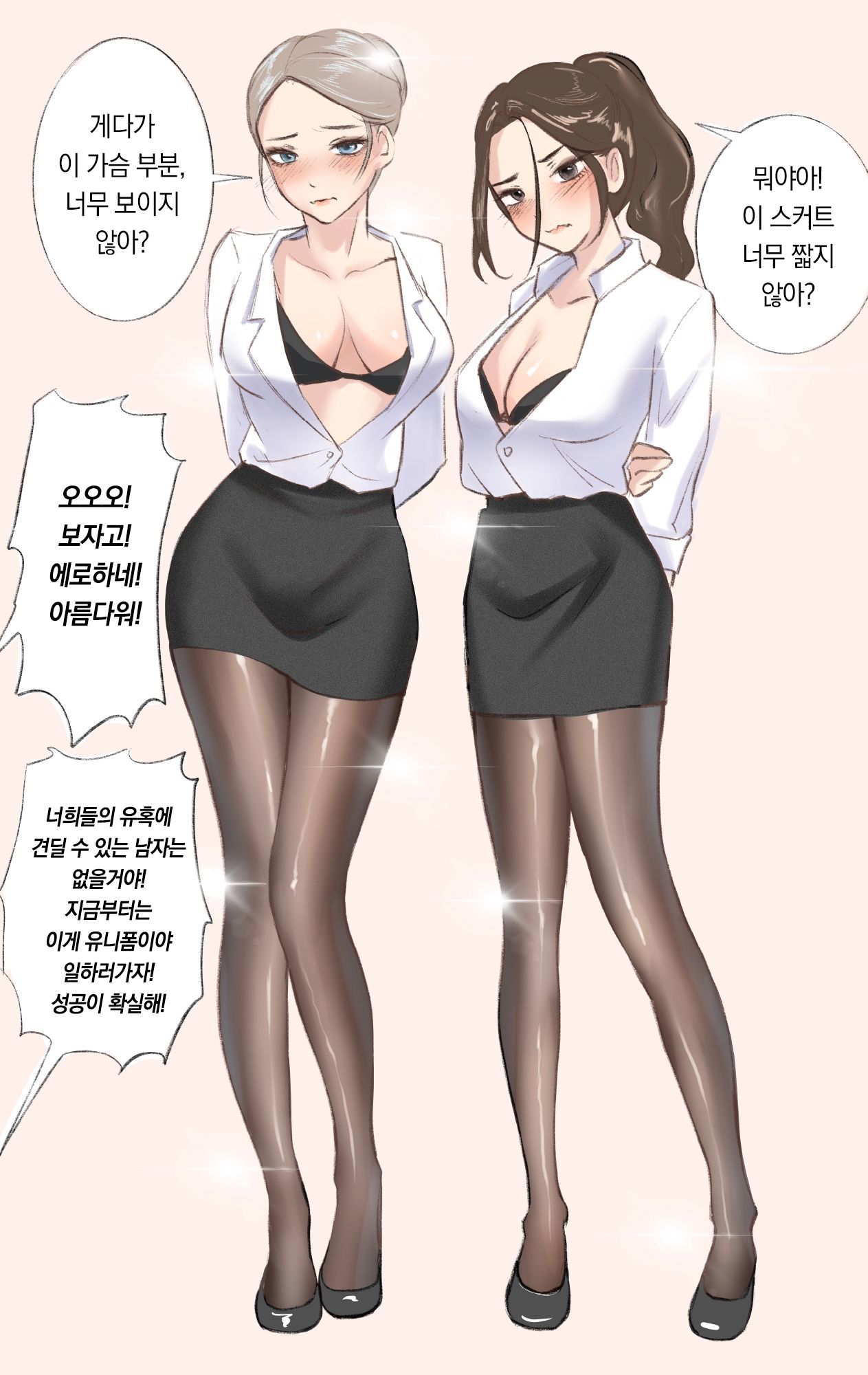 [Midnight] Secret Of Supervisor 1-5 [Korean] Bildnummer 33