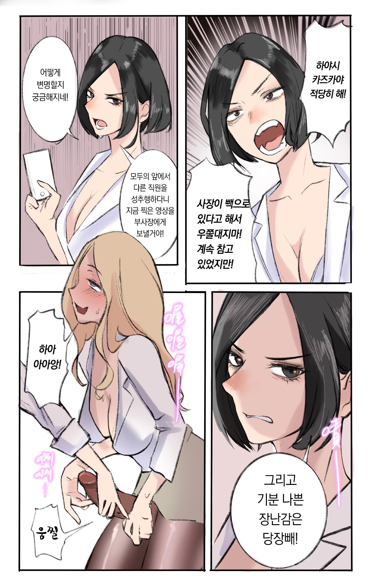 [Midnight] Secret Of Supervisor 1-5 [Korean] Bildnummer 38