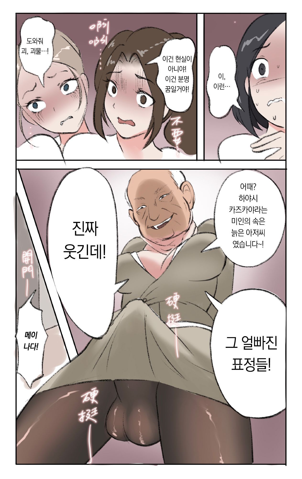 [Midnight] Secret Of Supervisor 1-5 [Korean] Bildnummer 41