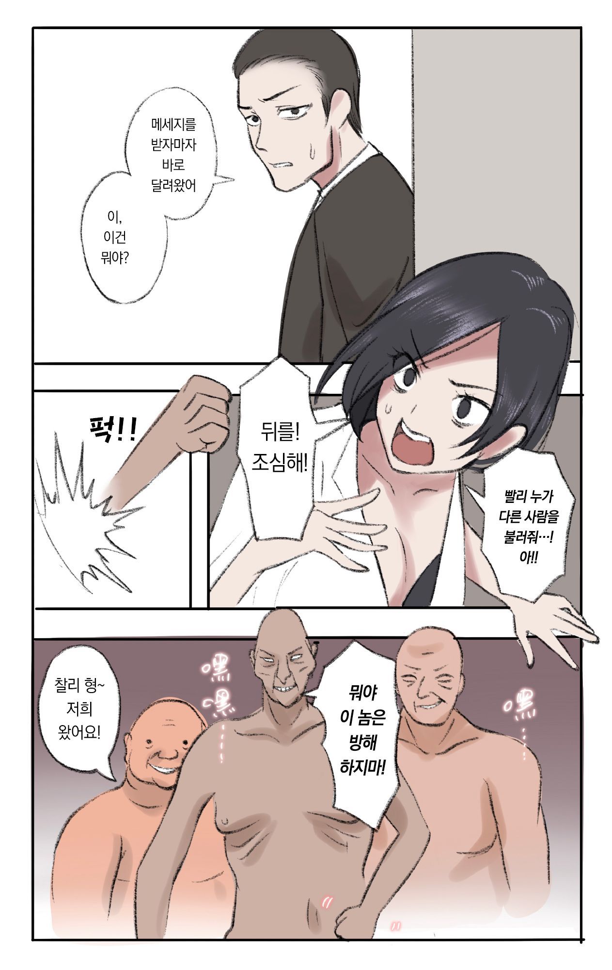 [Midnight] Secret Of Supervisor 1-5 [Korean] Bildnummer 42