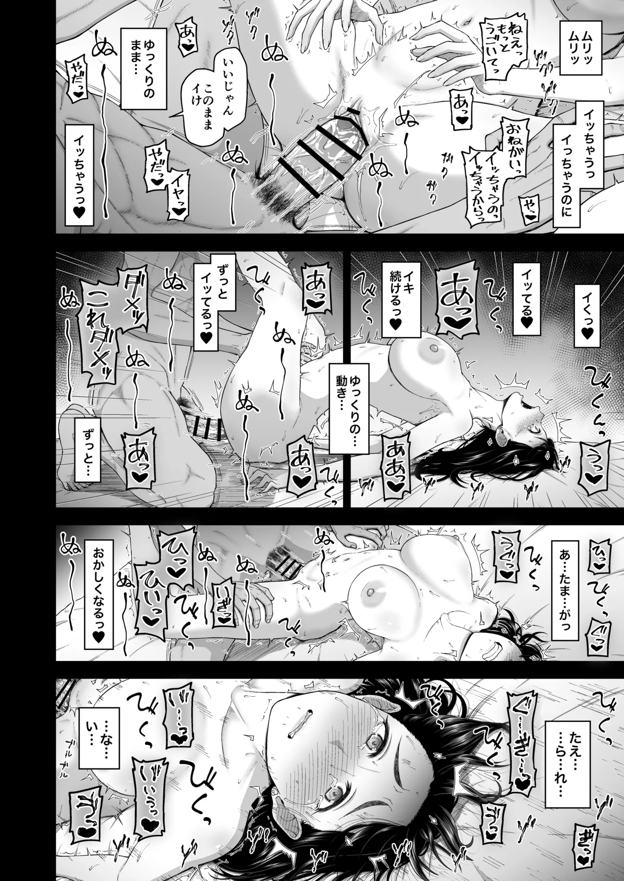 [Koppun] Watashino kareshito motokarewo shoukaishimasu numero di immagine  26