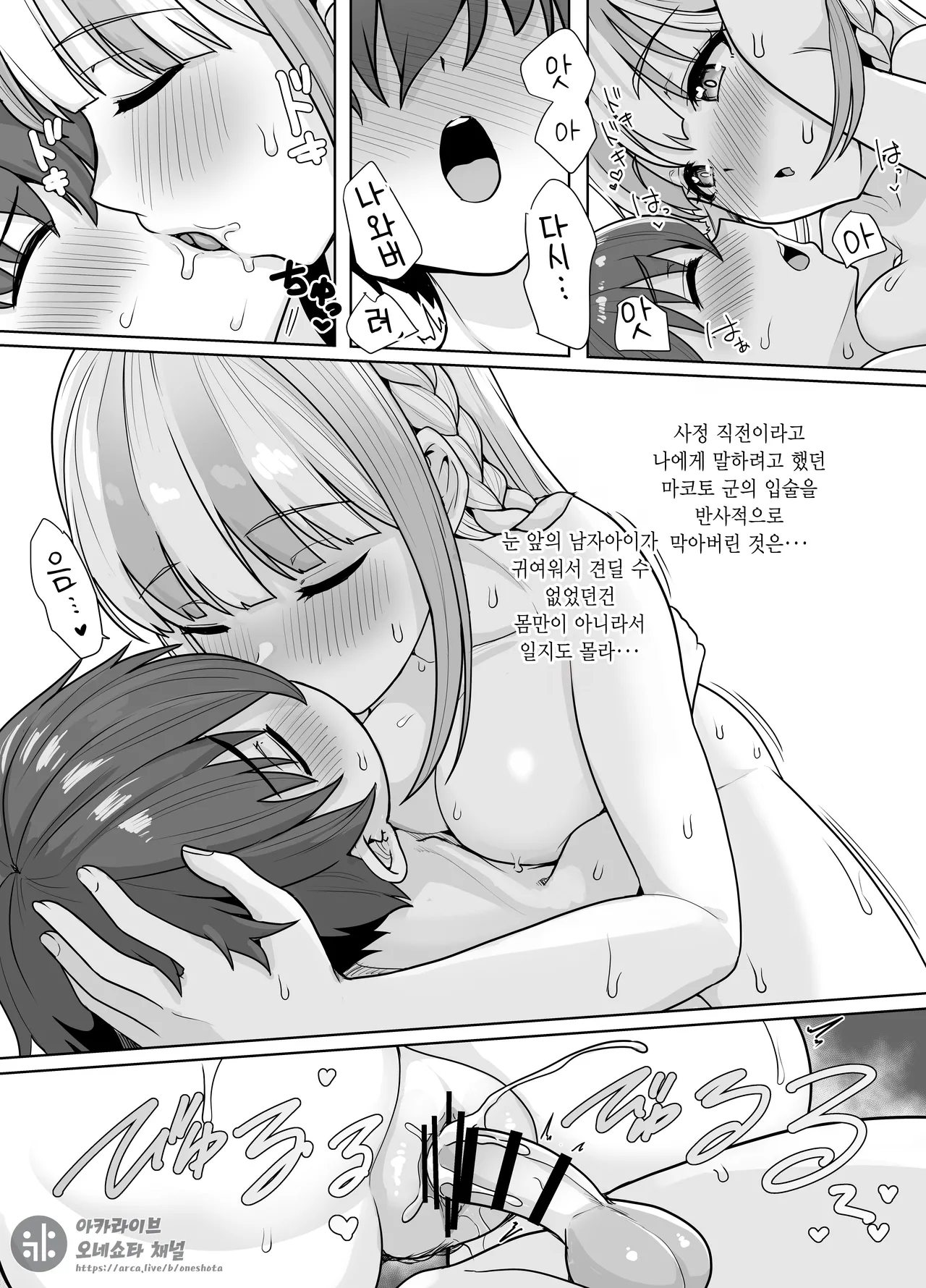 [うぱ西。] 友達のお姉さんにお願いしてみた。 [Korean] 이미지 번호 8