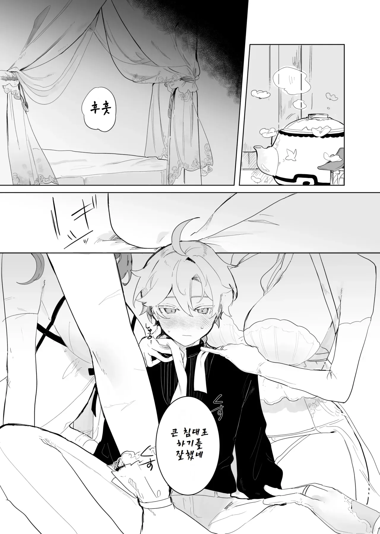 (TOKYO FES 2023) [Domestic Milk (Ogu)] Sora-kun ga Ashinaga Oneechan-tachi to Ichaicha Suru Hon. [Digital] [Korean] image number 3