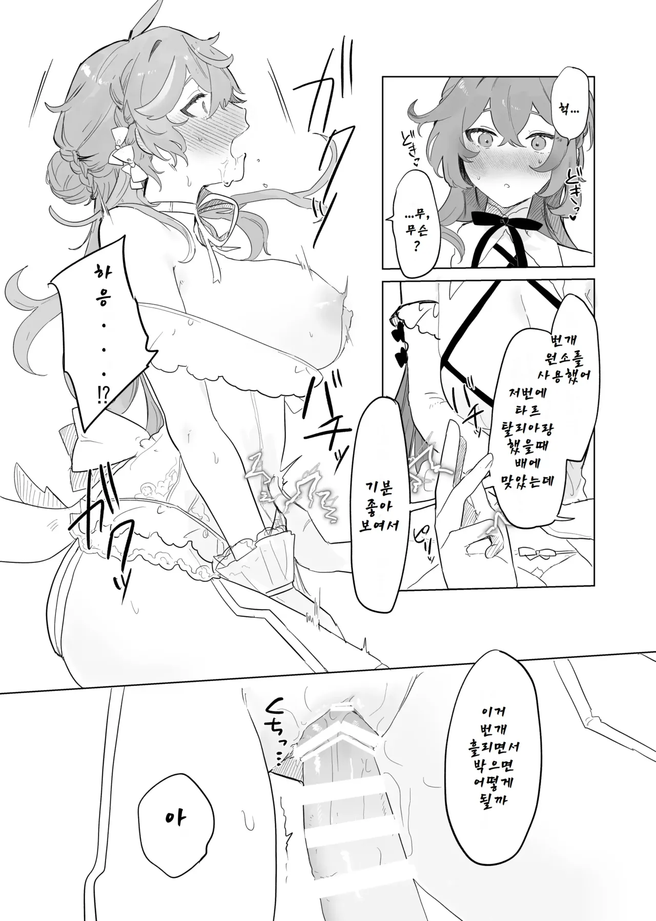 (TOKYO FES 2023) [Domestic Milk (Ogu)] Sora-kun ga Ashinaga Oneechan-tachi to Ichaicha Suru Hon. [Digital] [Korean] image number 13