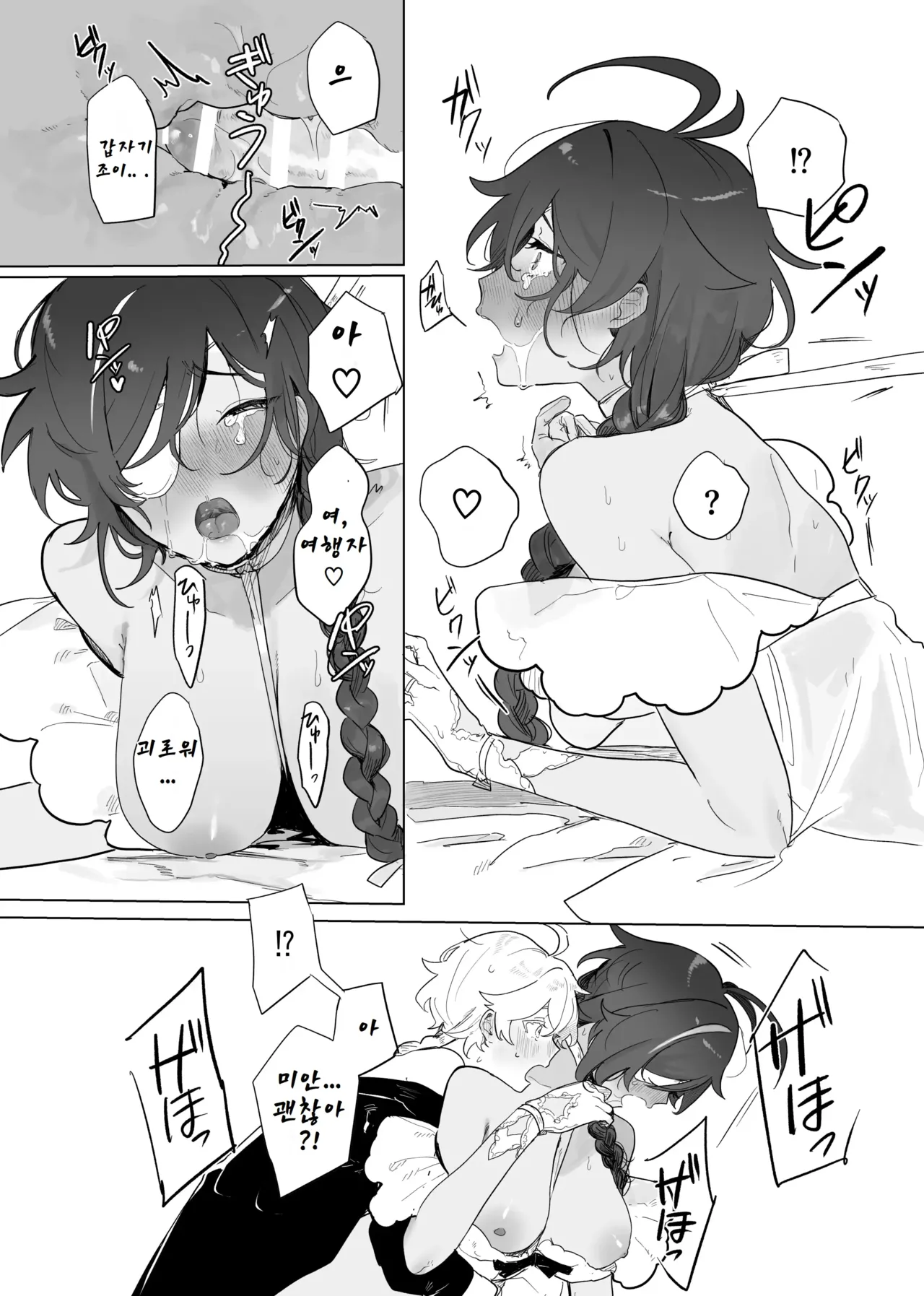 (TOKYO FES 2023) [Domestic Milk (Ogu)] Sora-kun ga Ashinaga Oneechan-tachi to Ichaicha Suru Hon. [Digital] [Korean] image number 30