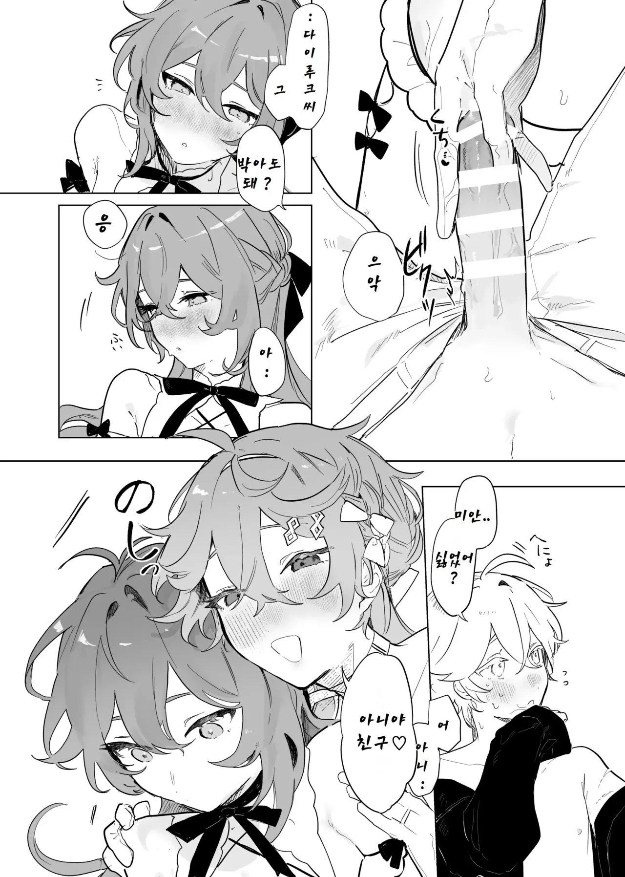 (TOKYO FES 2023) [Domestic Milk (Ogu)] Sora-kun ga Ashinaga Oneechan-tachi to Ichaicha Suru Hon. [Digital] [Korean] image number 36