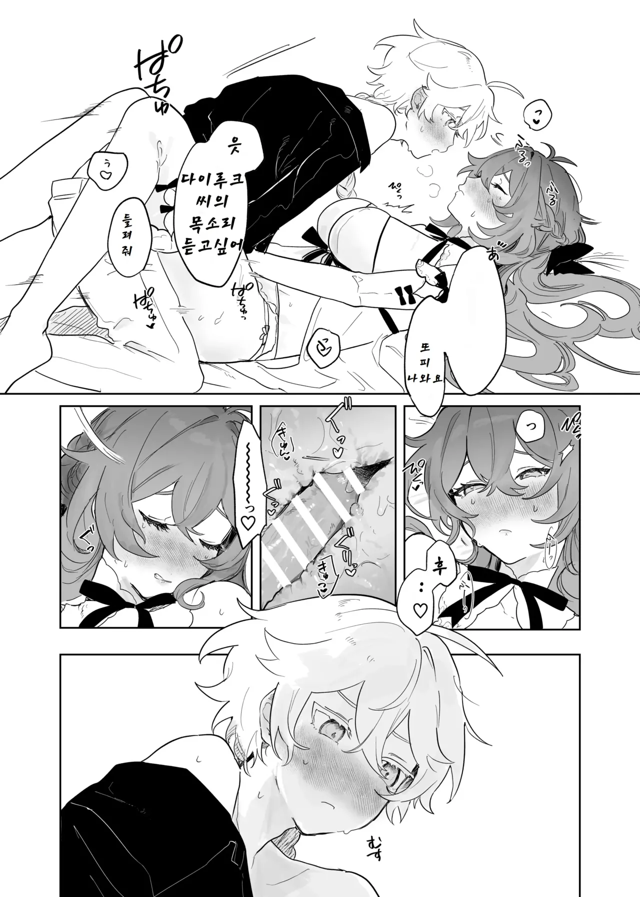 (TOKYO FES 2023) [Domestic Milk (Ogu)] Sora-kun ga Ashinaga Oneechan-tachi to Ichaicha Suru Hon. [Digital] [Korean] image number 41