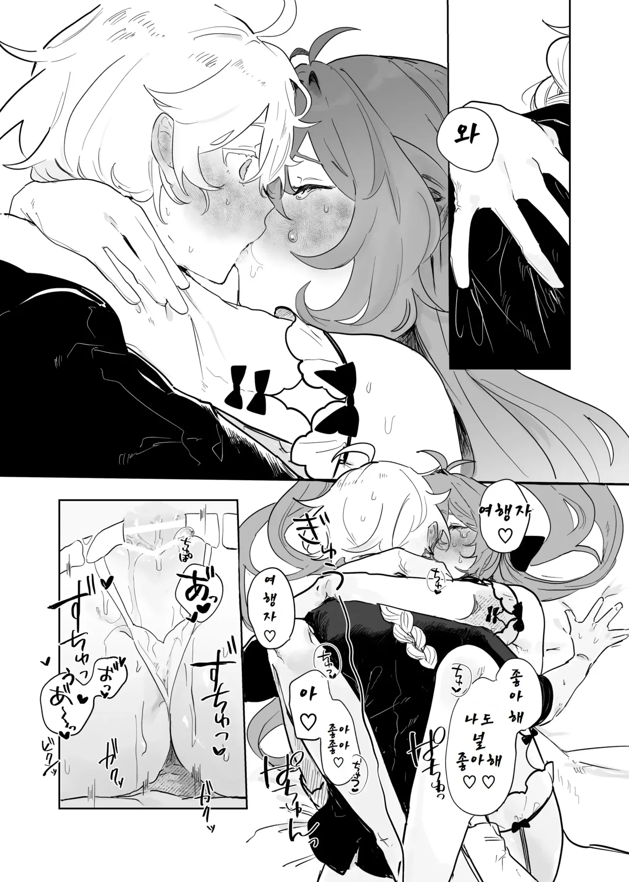 (TOKYO FES 2023) [Domestic Milk (Ogu)] Sora-kun ga Ashinaga Oneechan-tachi to Ichaicha Suru Hon. [Digital] [Korean] image number 47