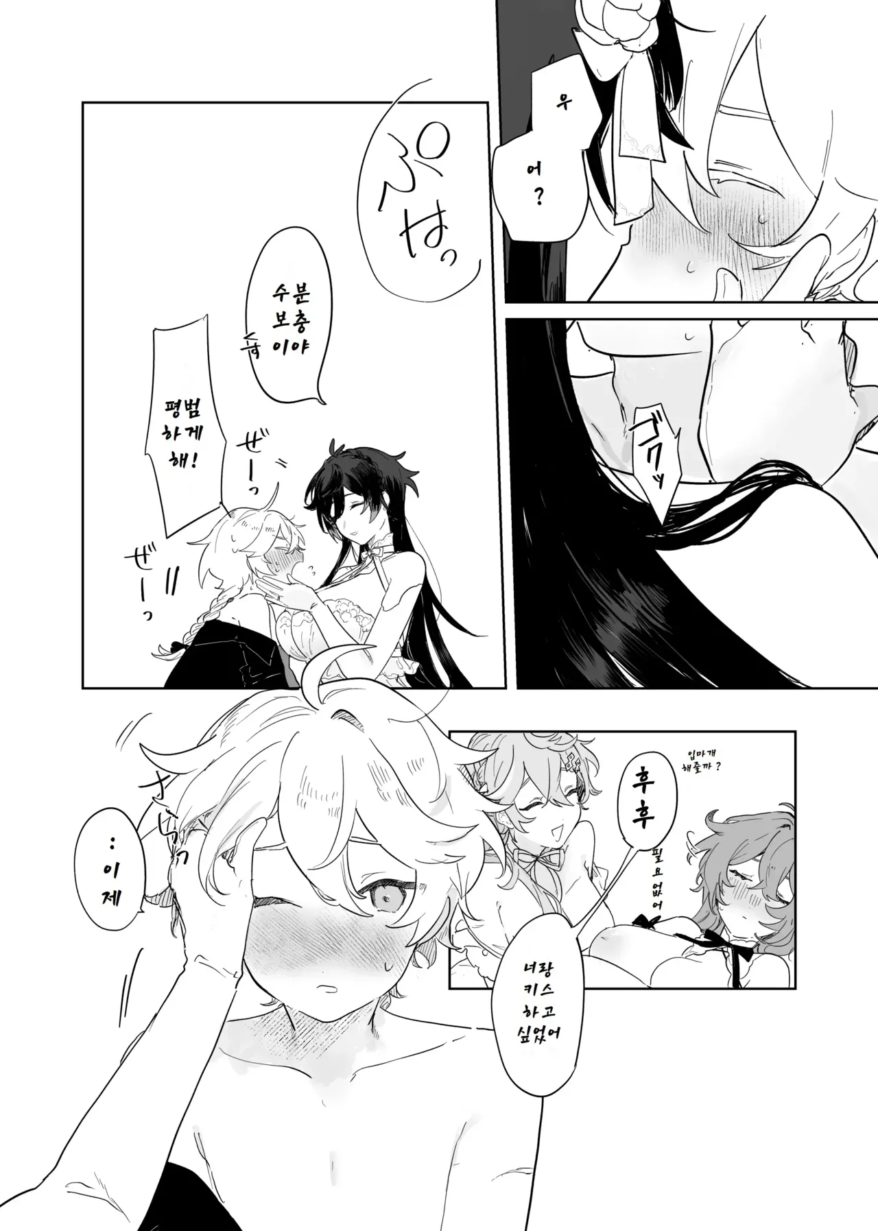 (TOKYO FES 2023) [Domestic Milk (Ogu)] Sora-kun ga Ashinaga Oneechan-tachi to Ichaicha Suru Hon. [Digital] [Korean] image number 51