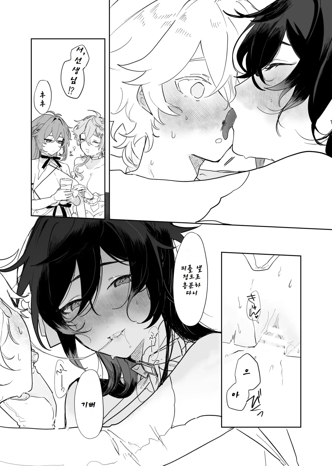 (TOKYO FES 2023) [Domestic Milk (Ogu)] Sora-kun ga Ashinaga Oneechan-tachi to Ichaicha Suru Hon. [Digital] [Korean] image number 63