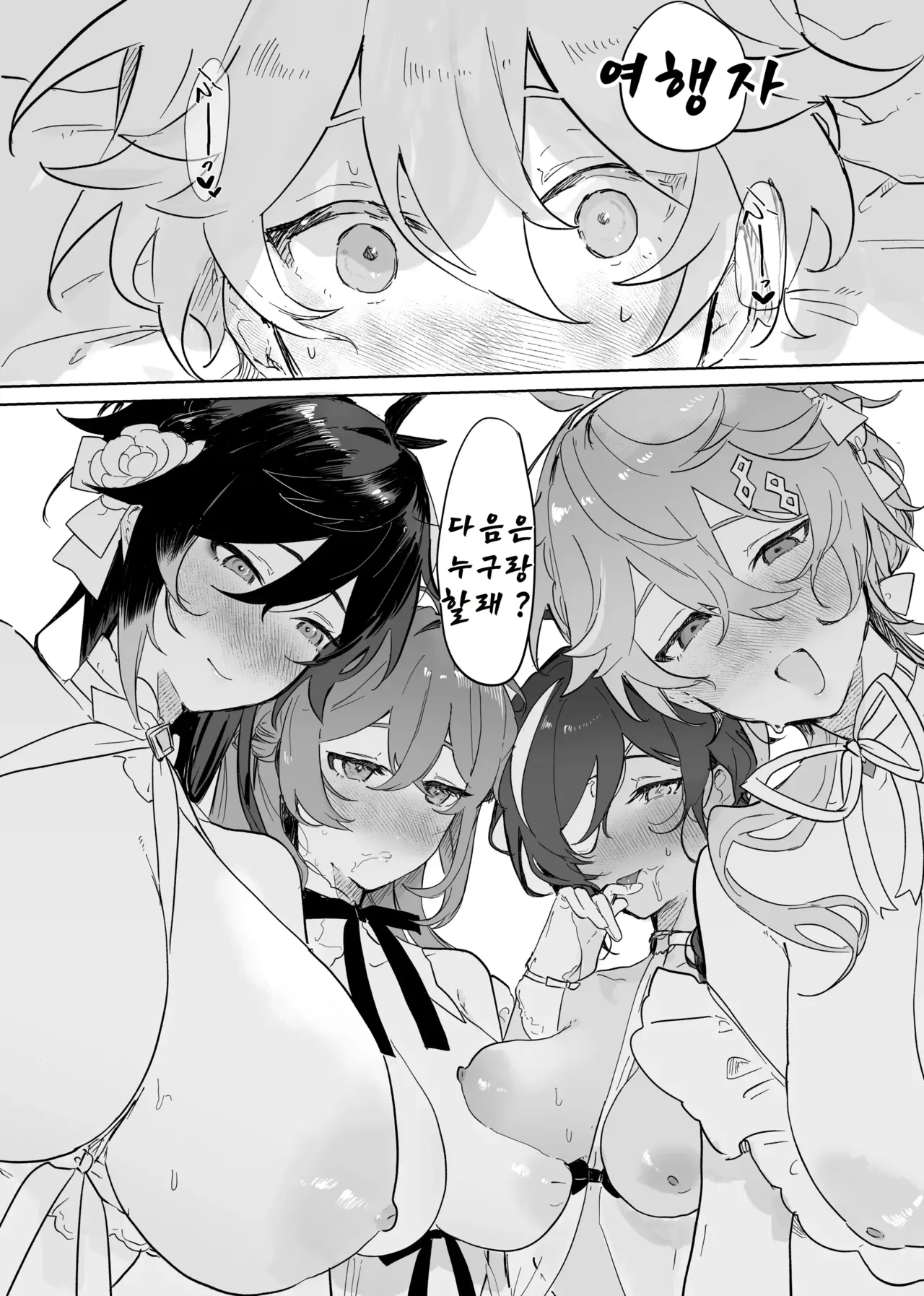 (TOKYO FES 2023) [Domestic Milk (Ogu)] Sora-kun ga Ashinaga Oneechan-tachi to Ichaicha Suru Hon. [Digital] [Korean] image number 72