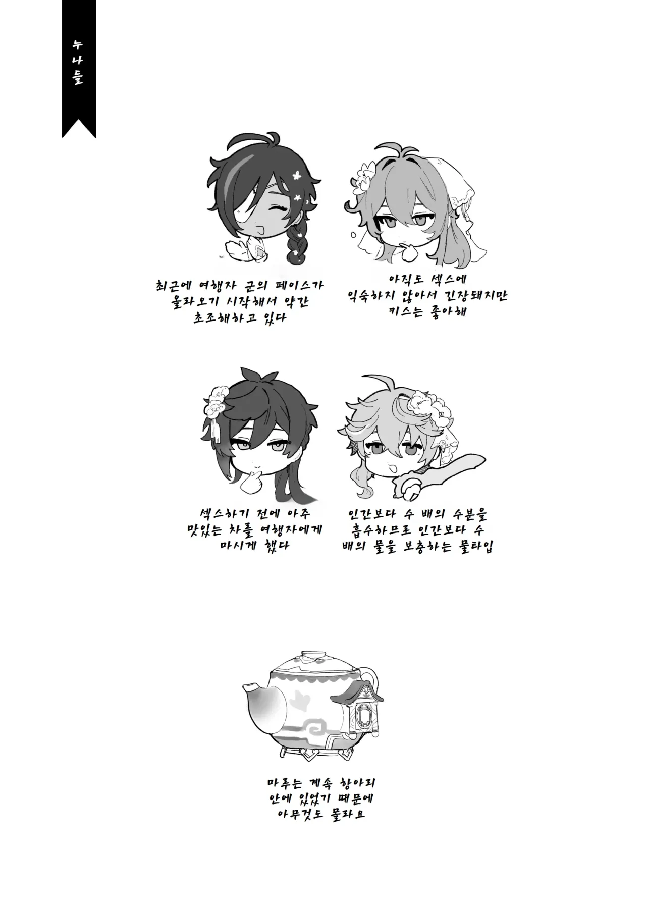 (TOKYO FES 2023) [Domestic Milk (Ogu)] Sora-kun ga Ashinaga Oneechan-tachi to Ichaicha Suru Hon. [Digital] [Korean] image number 74