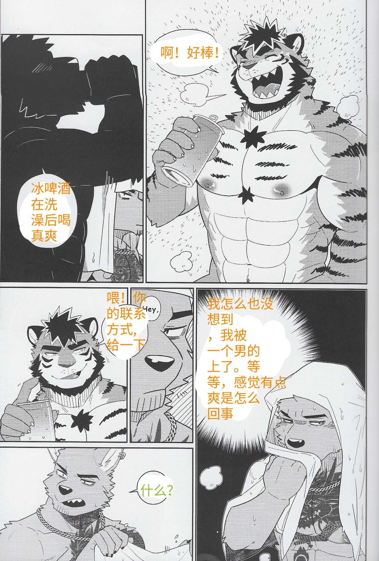 [Luwei] Summer CPR [ZH]小资个人汉化 numero di immagine  22