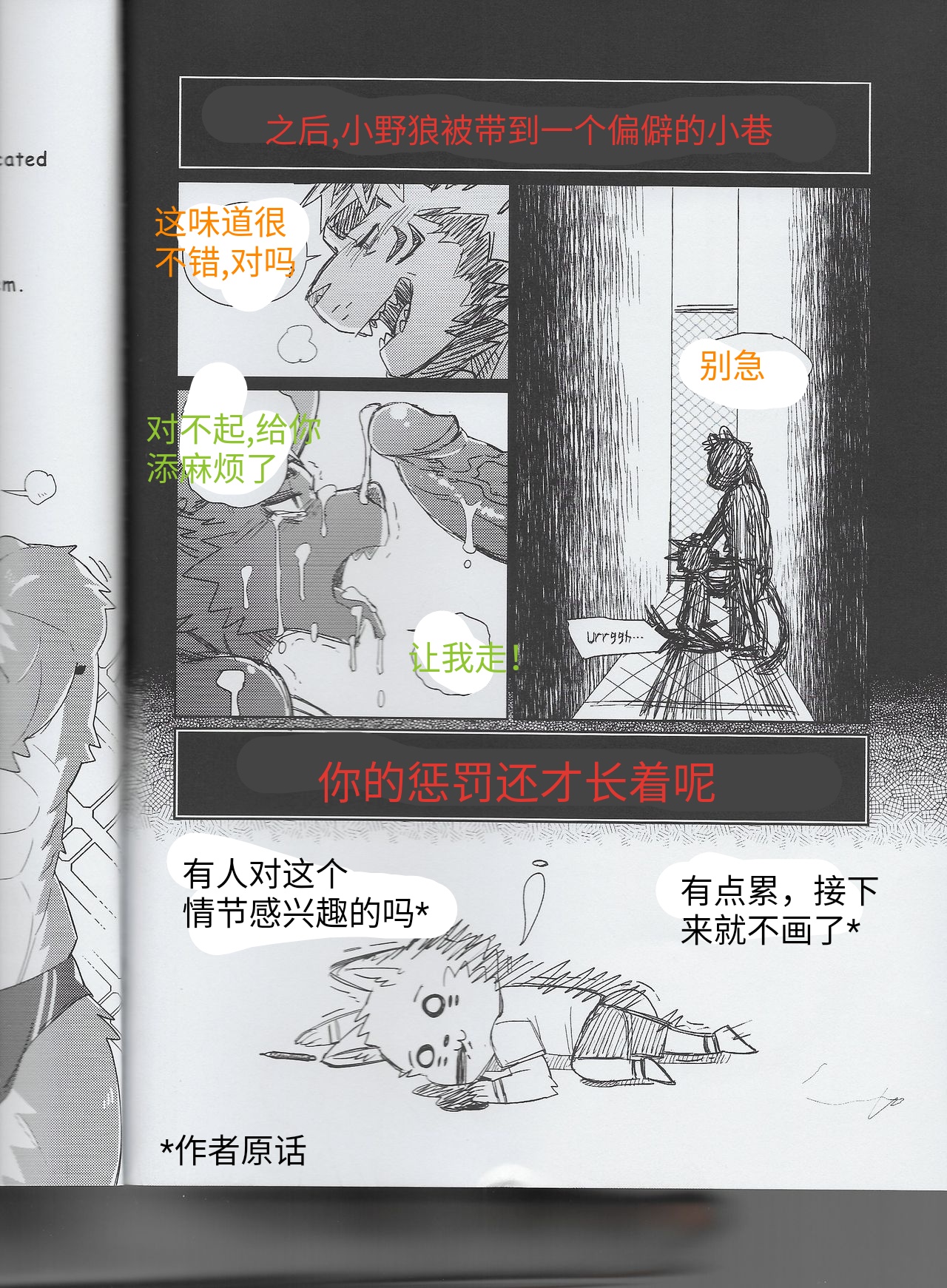 [Luwei] Summer CPR [ZH]小资个人汉化 numero di immagine  26