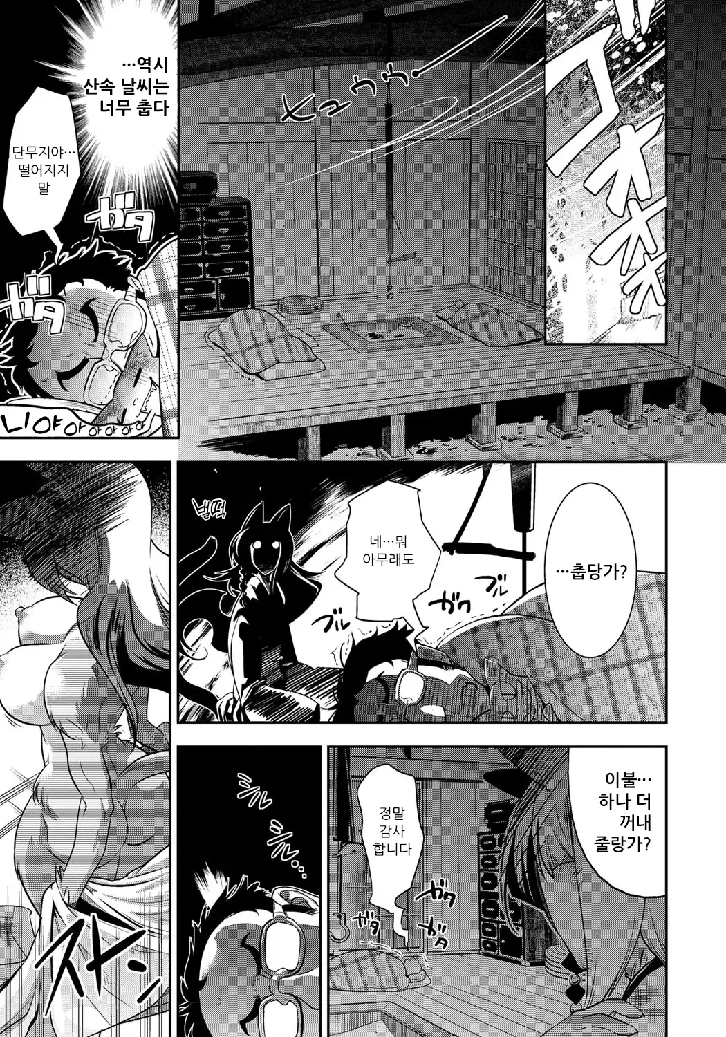 [Kemonono★] DOGGY MAGGY - Dog and cat, sheep, fox, wolf, rabbit... Everyone looks sexual! Ch.1-5 [Korean] [Decensored] [Digital] imagen número 91