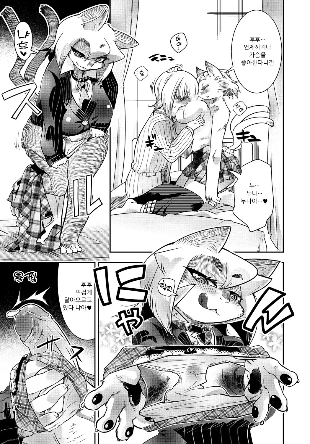 [Kemonono★] DOGGY MAGGY - Dog and cat, sheep, fox, wolf, rabbit... Everyone looks sexual! Ch.1-5 [Korean] [Decensored] [Digital] imagen número 125