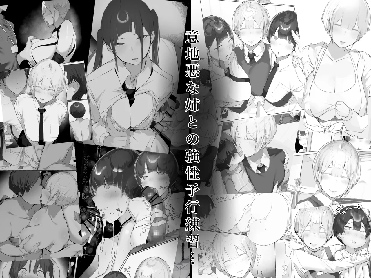 [Mint no Chicchai Oana (Mint Muzzlini)] Onee-chan wa Milk Aji Bildnummer 4