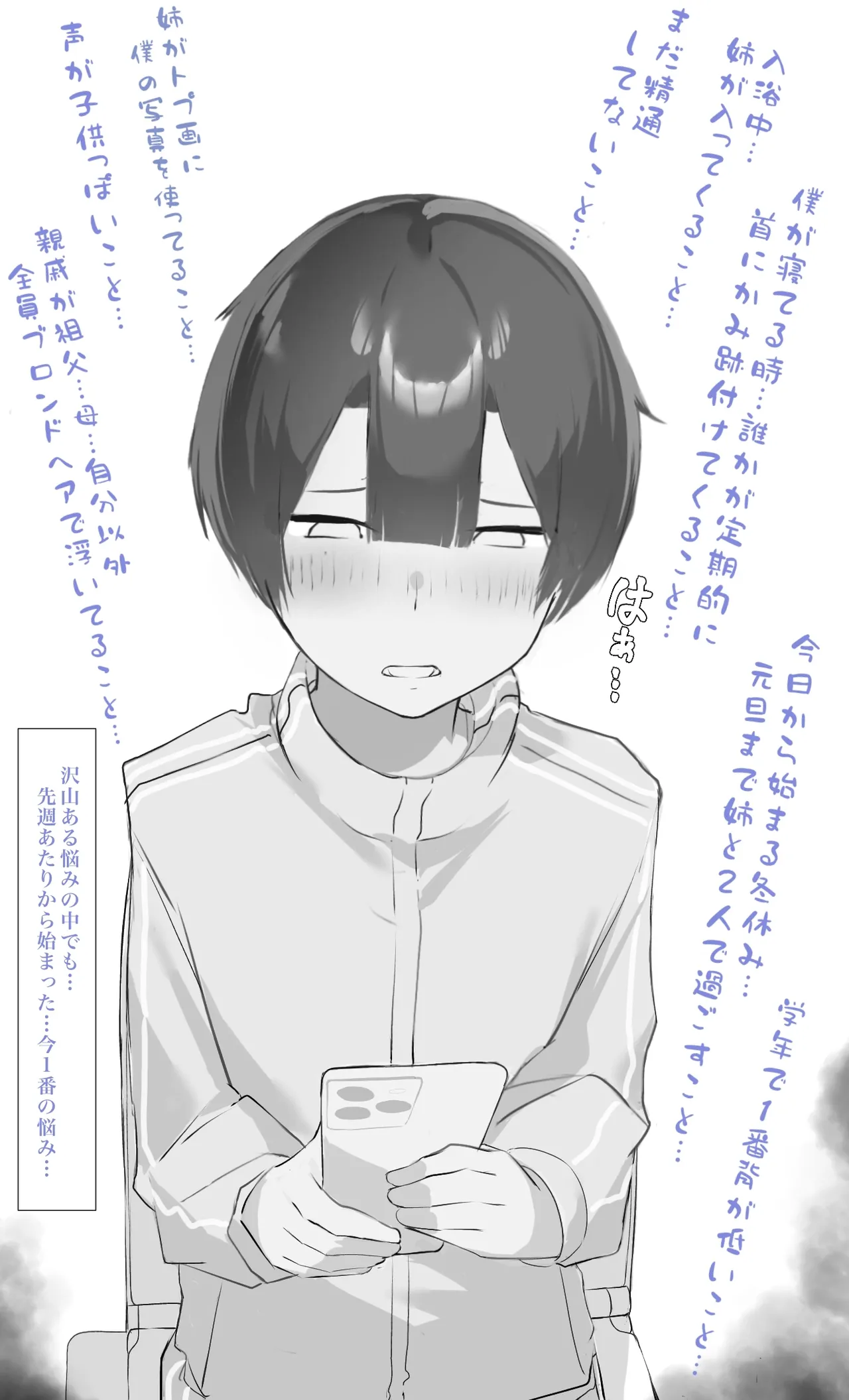 [Mint no Chicchai Oana (Mint Muzzlini)] Onee-chan wa Milk Aji Bildnummer 6