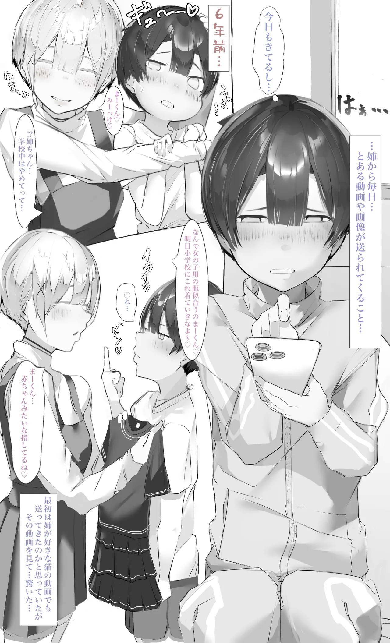 [Mint no Chicchai Oana (Mint Muzzlini)] Onee-chan wa Milk Aji Bildnummer 7