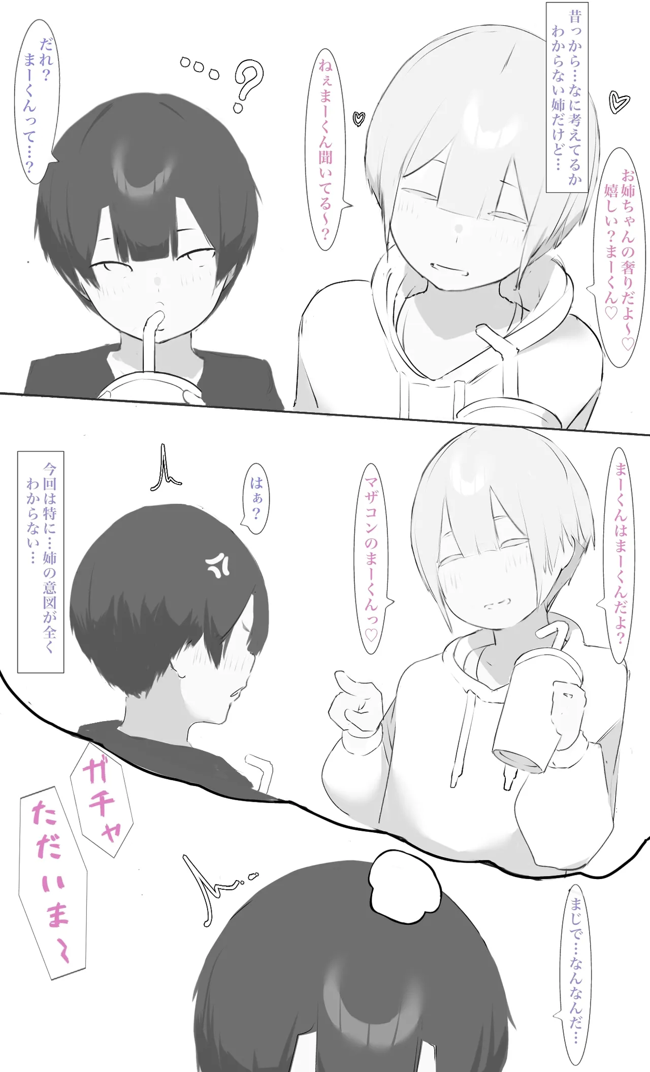 [Mint no Chicchai Oana (Mint Muzzlini)] Onee-chan wa Milk Aji Bildnummer 9