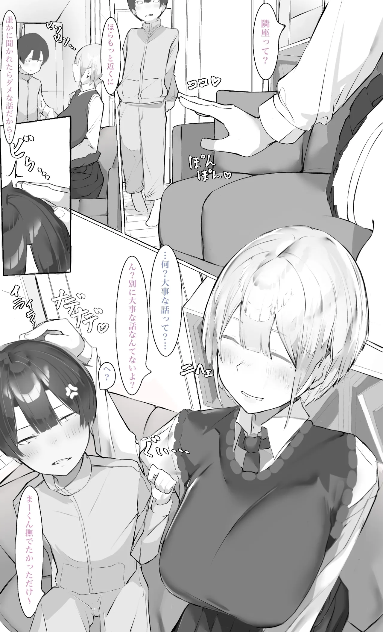 [Mint no Chicchai Oana (Mint Muzzlini)] Onee-chan wa Milk Aji Bildnummer 11