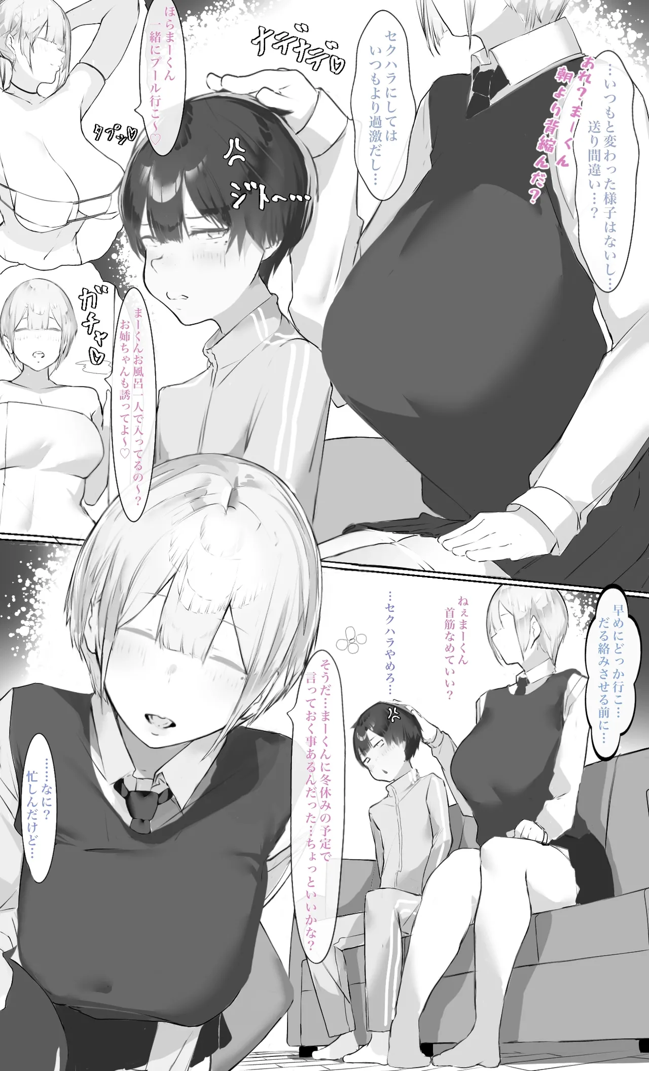 [Mint no Chicchai Oana (Mint Muzzlini)] Onee-chan wa Milk Aji Bildnummer 12