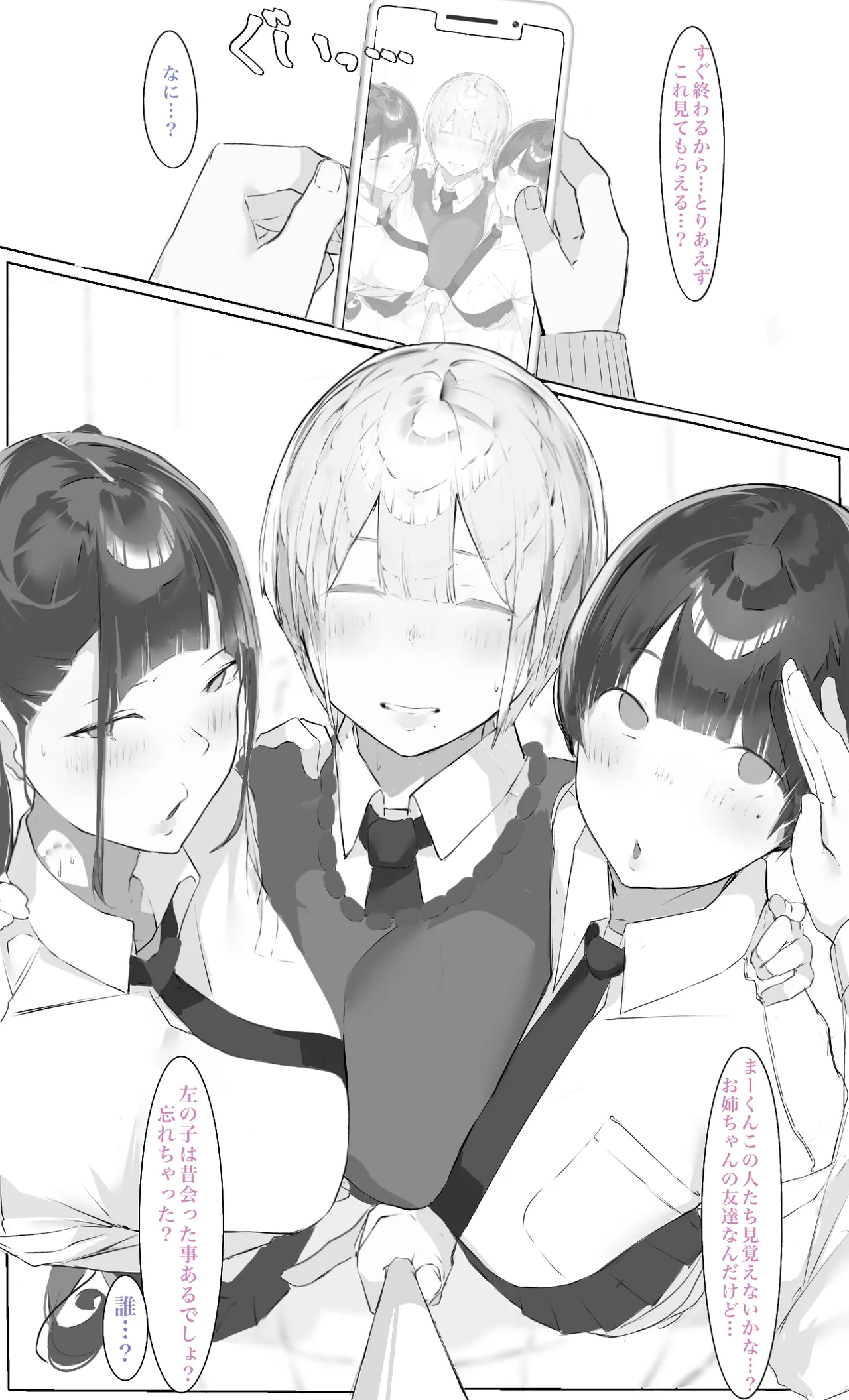 [Mint no Chicchai Oana (Mint Muzzlini)] Onee-chan wa Milk Aji Bildnummer 13