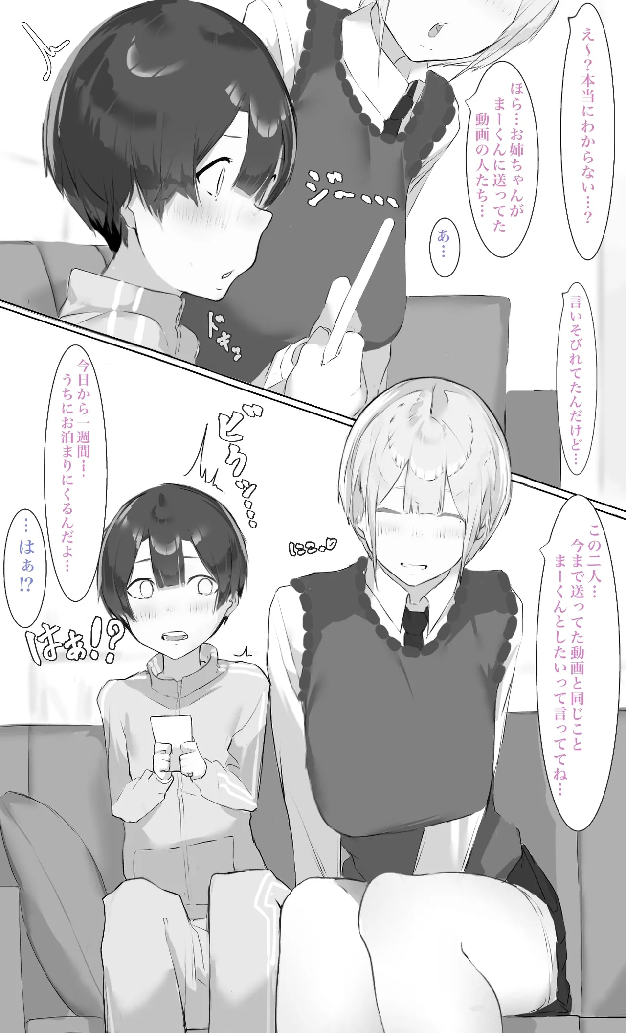 [Mint no Chicchai Oana (Mint Muzzlini)] Onee-chan wa Milk Aji Bildnummer 14