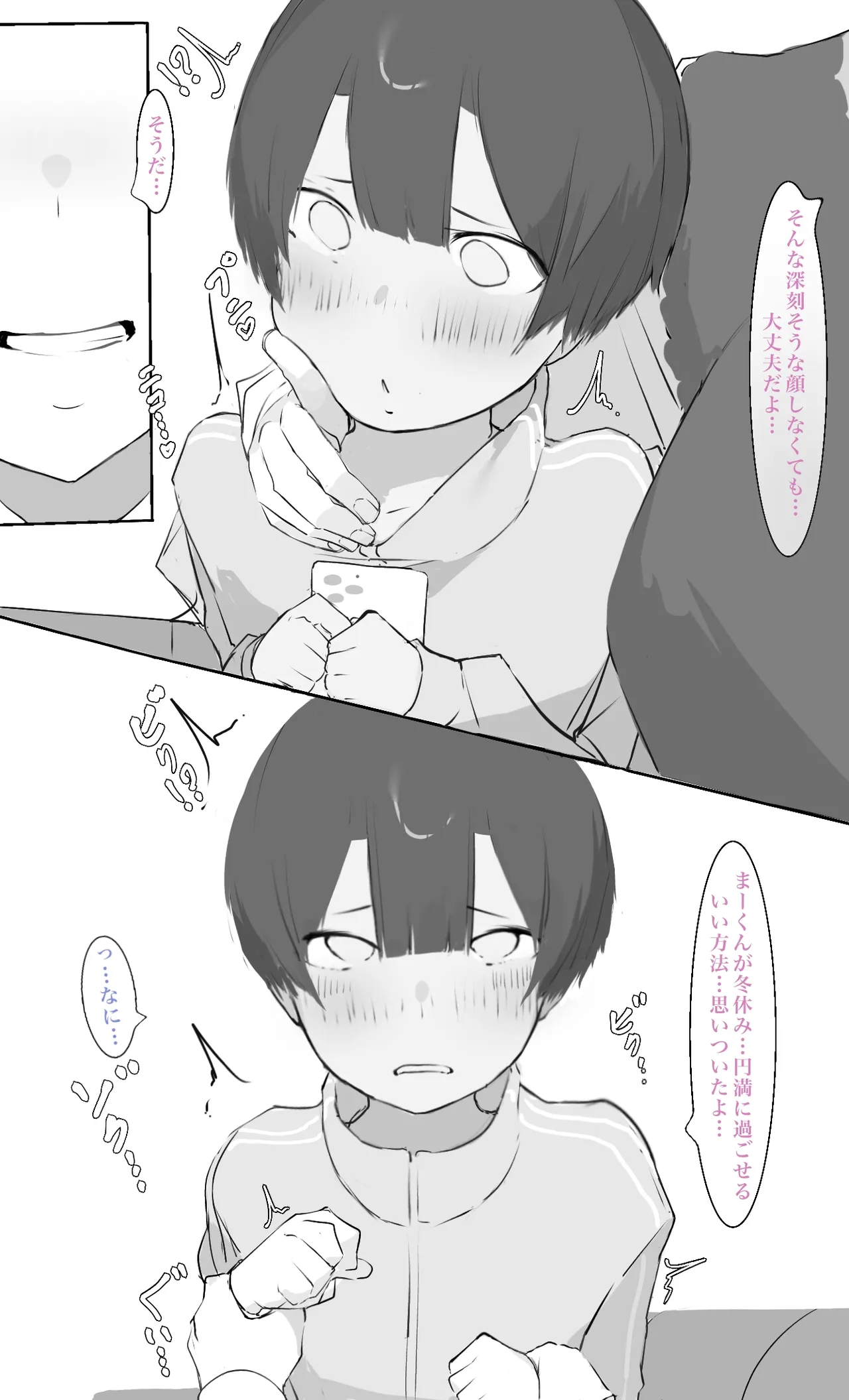 [Mint no Chicchai Oana (Mint Muzzlini)] Onee-chan wa Milk Aji Bildnummer 18